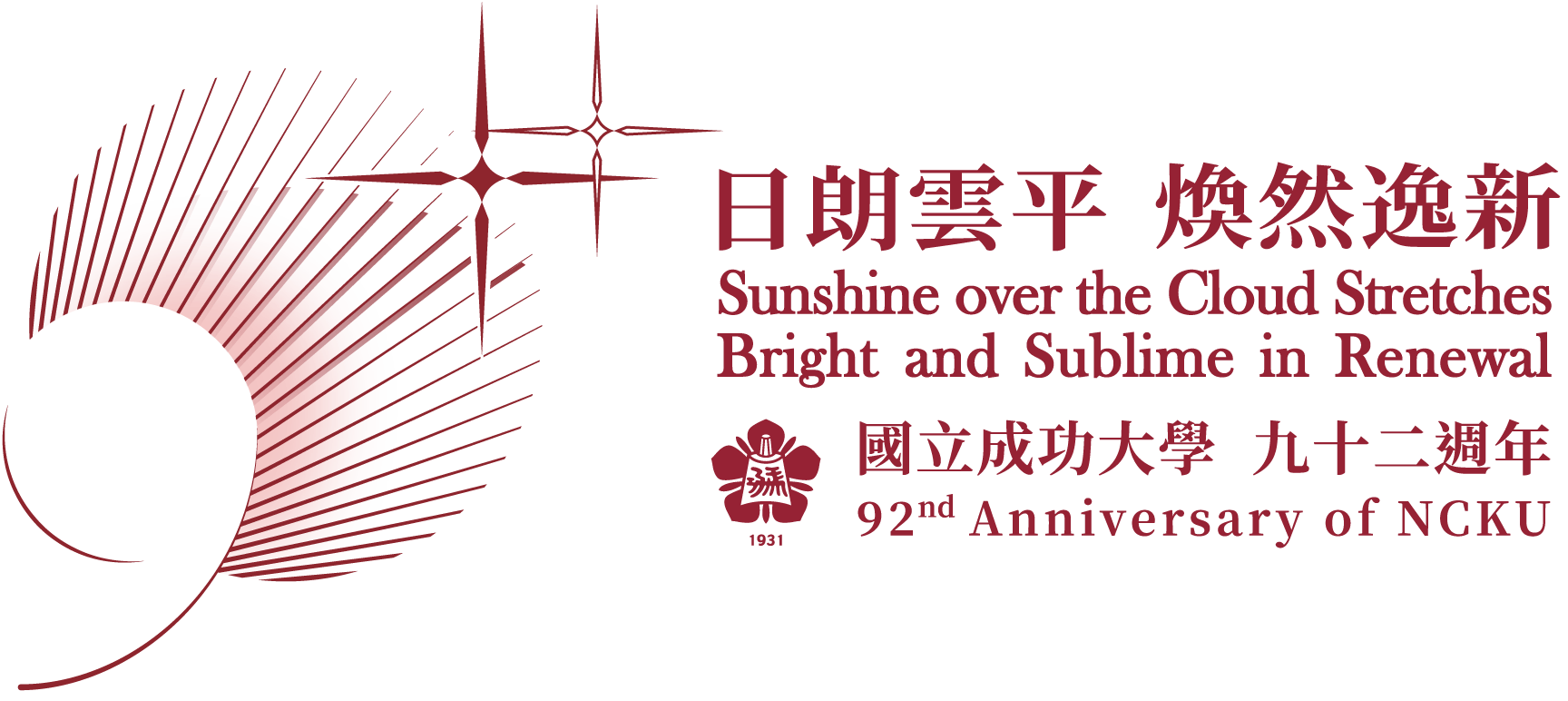 92週年校慶LOGO