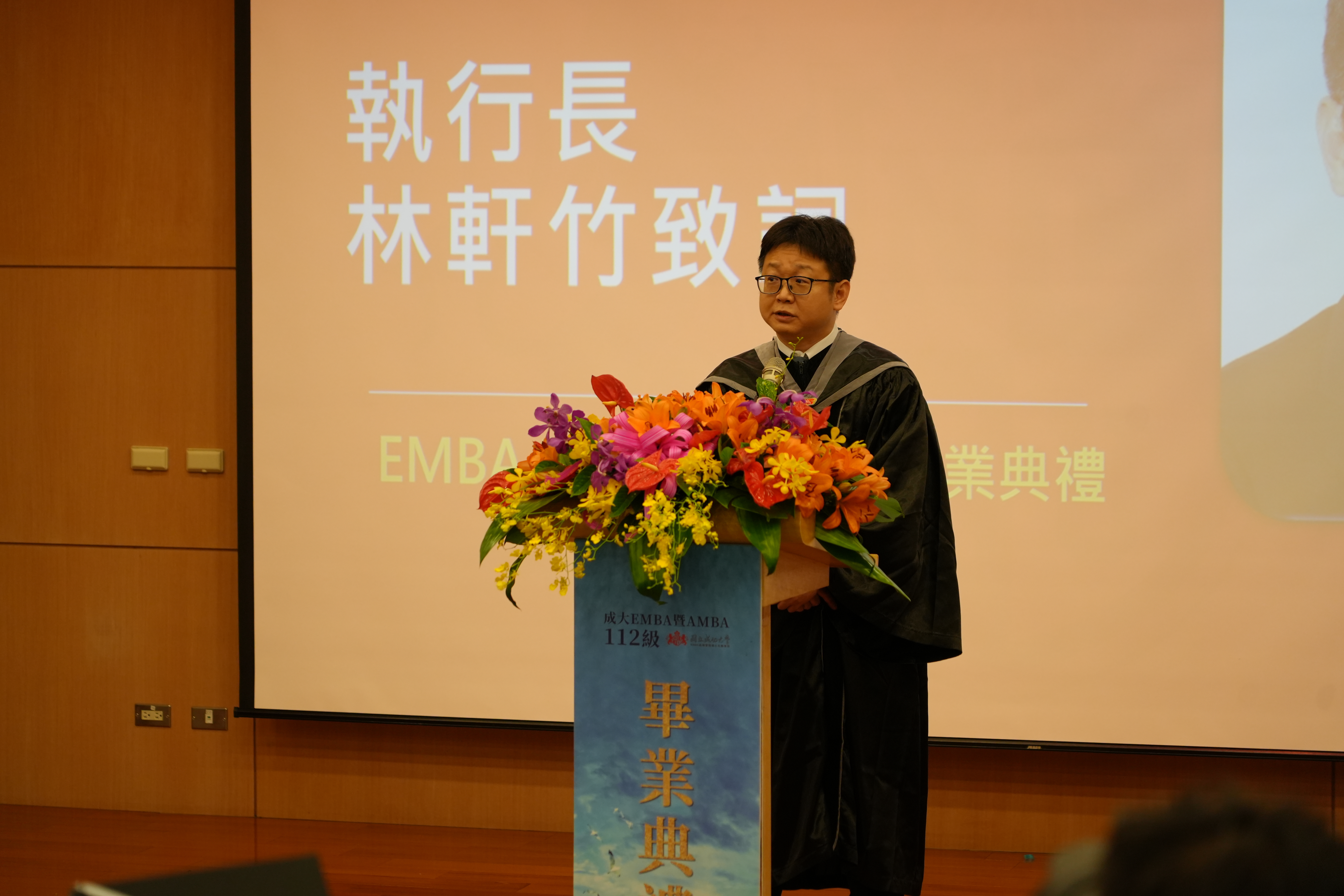 成大EMBA暨AMBA執行長林軒竹希望畢業生時時謹記自己的身份,成為名符其實的專業大師