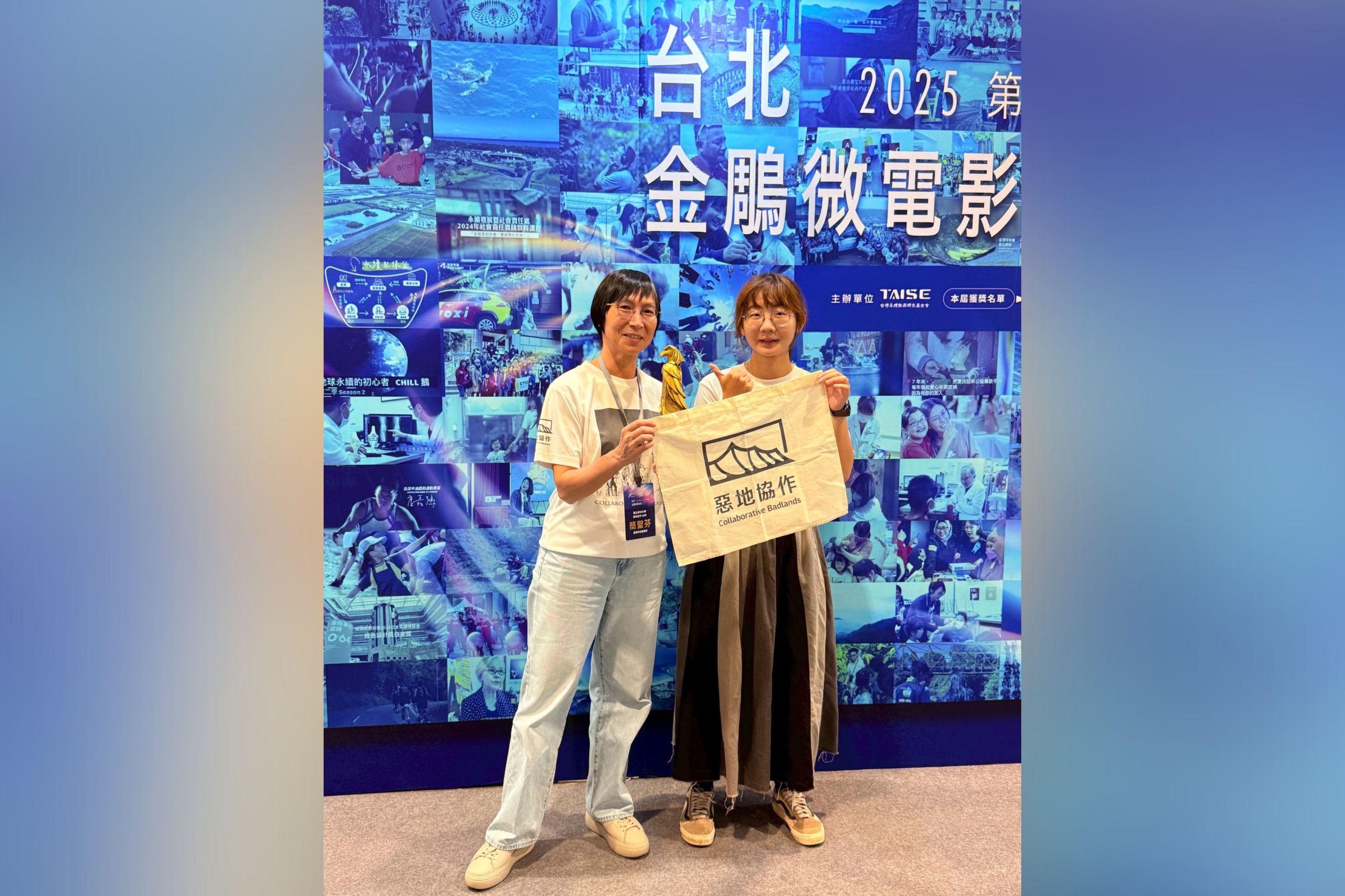 獲獎作品《【惡地協作──人道建築的在地實踐 Humanitarian Architecture In Action】與地方共構,說一段社區的故事》由「惡地協作」計畫共同主持人建築系簡聖芬副教授(左)代表領獎