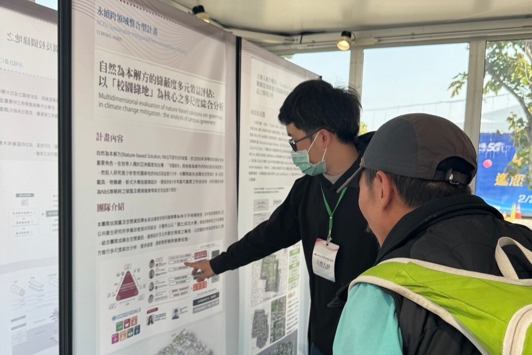 內容呈現團隊以當代重要科技技術計算自然環境的二氧化碳吸存量,希望參觀者能更加瞭解自然環境在減少溫室氣體、有助減緩氣候變遷的無窮潛力,同時也能多加關注周遭環境與個人心理健康的密切關係