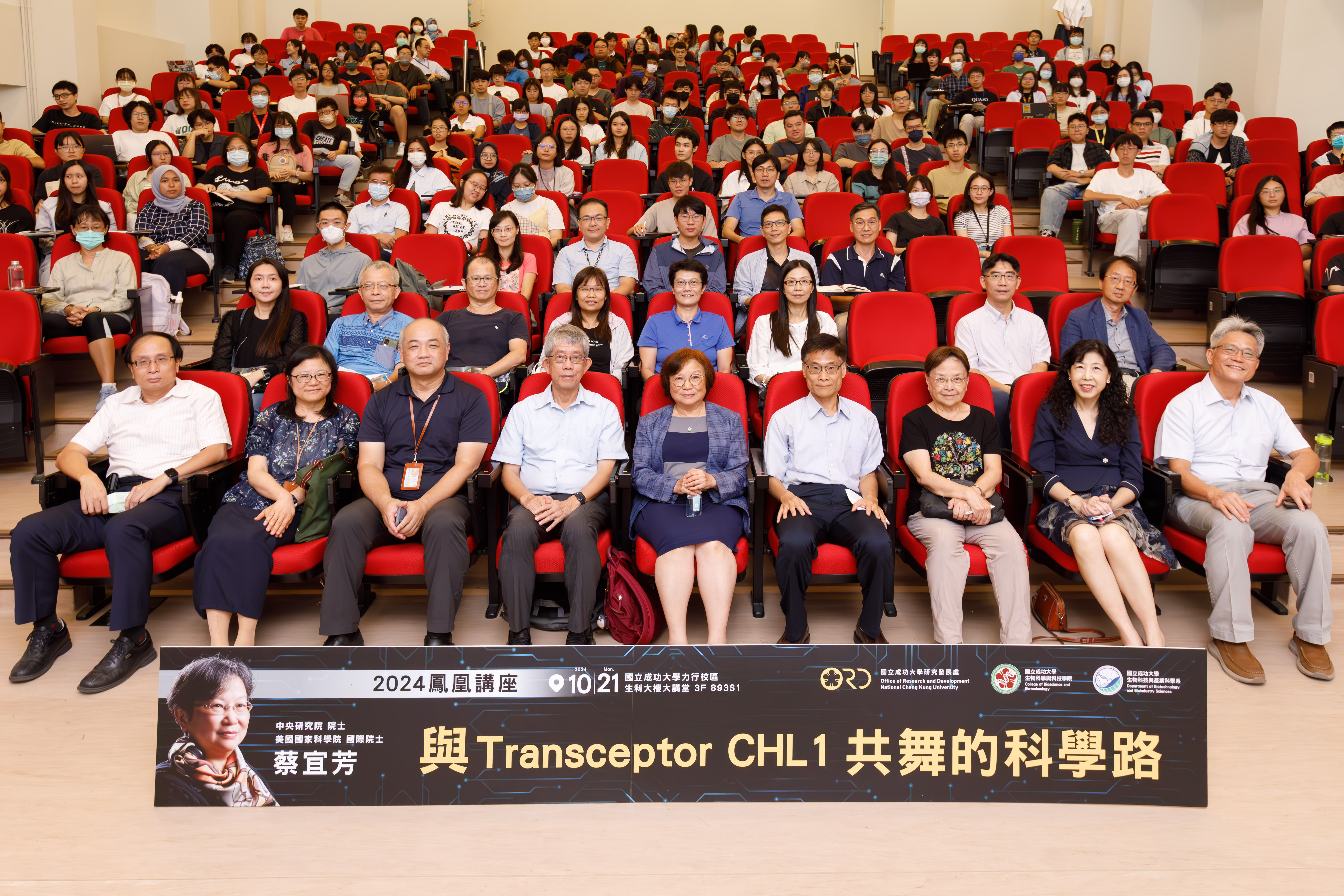 中央研究院 2024 年新科院士蔡宜芳 10 月 21 日受邀至國立成功大學演講。國際知名重量級學者典範親臨校園,吸引全校不同院系的師生及外校人士報名參加