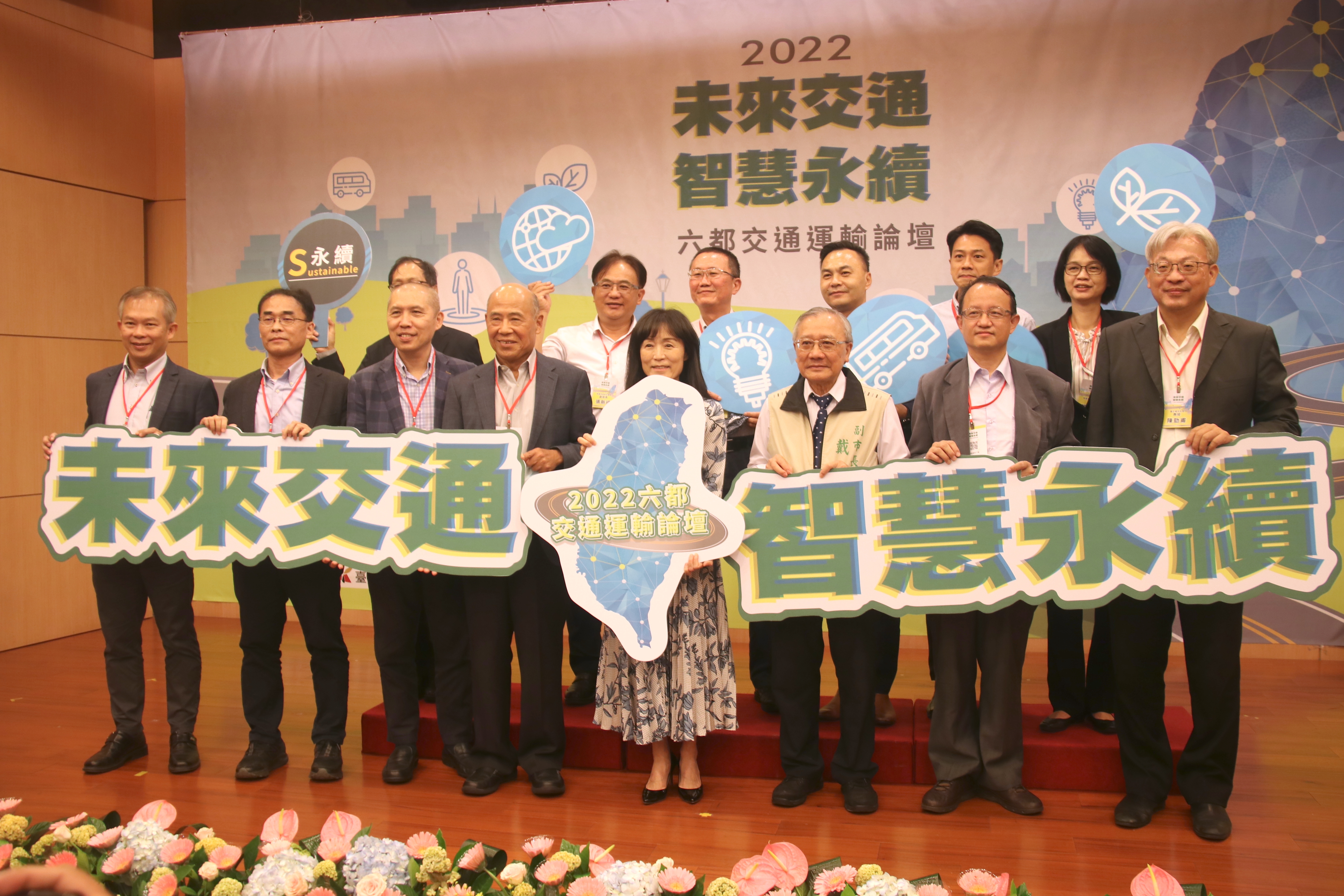 六都交通局、各大運輸系統業者皆派代表出席，是國內交通界的重要會議