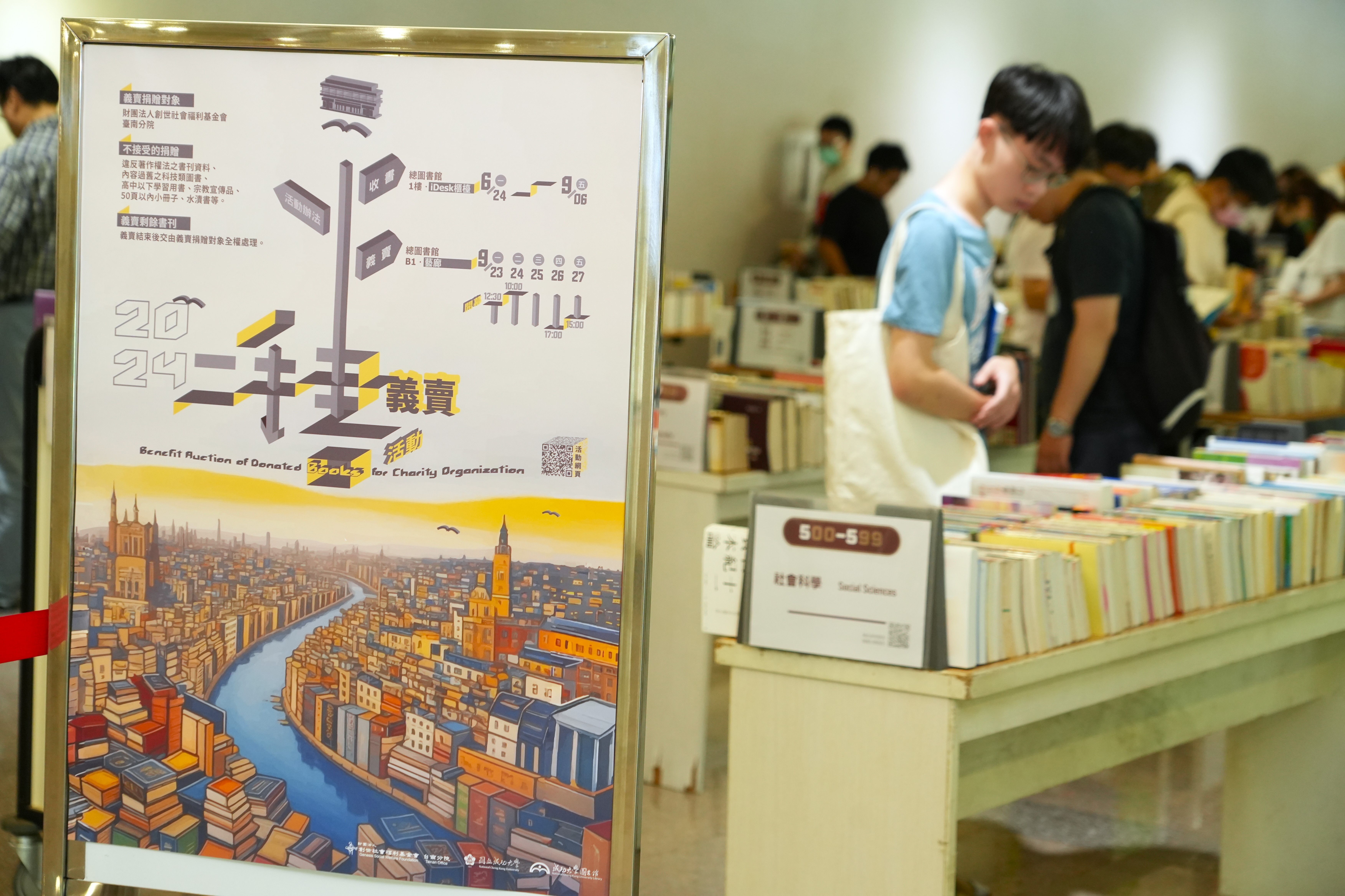 第21屆成大圖書館二手書義賣  所得捐贈創世基金會台南分院