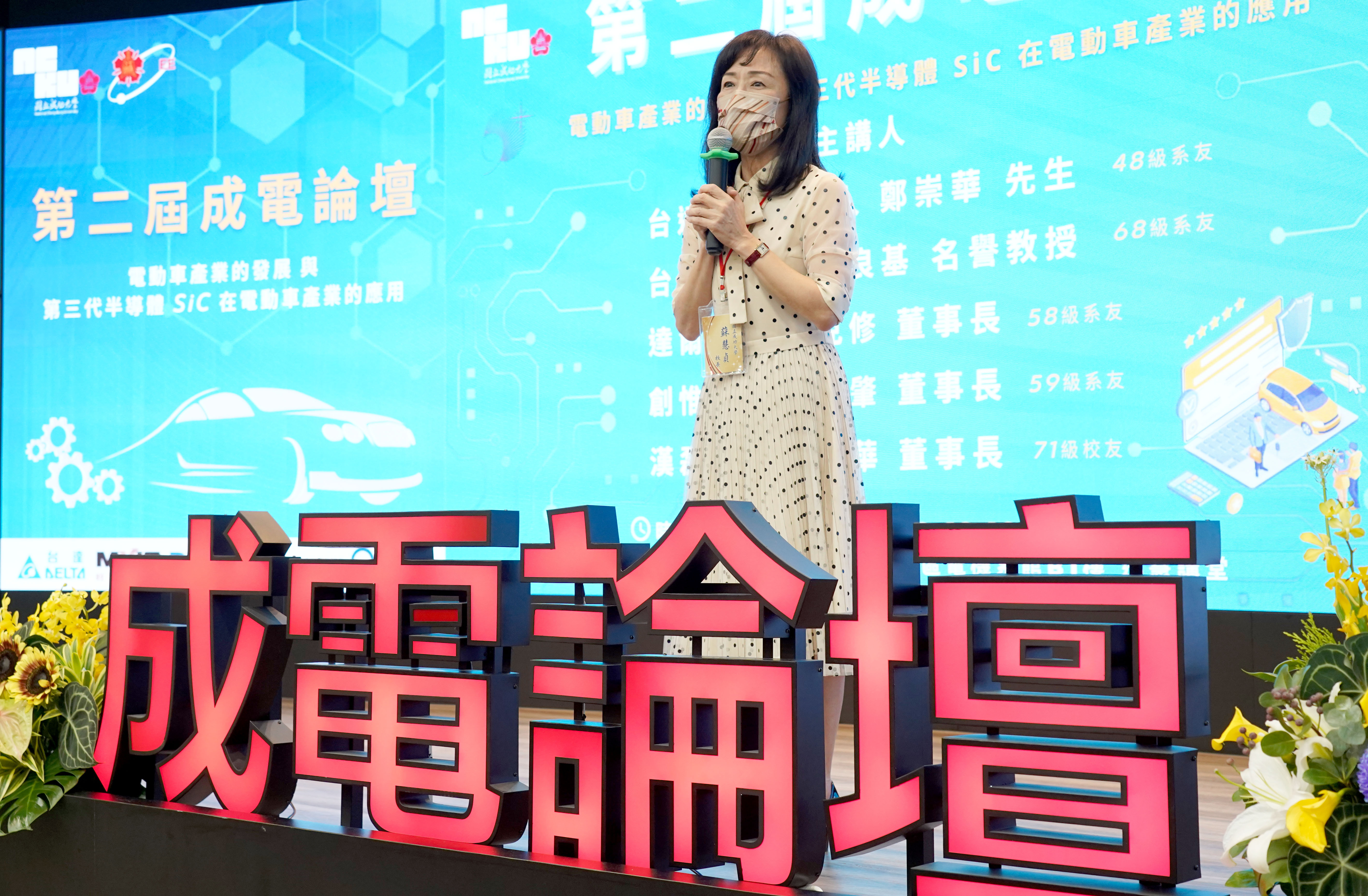 成功大學蘇慧貞校長