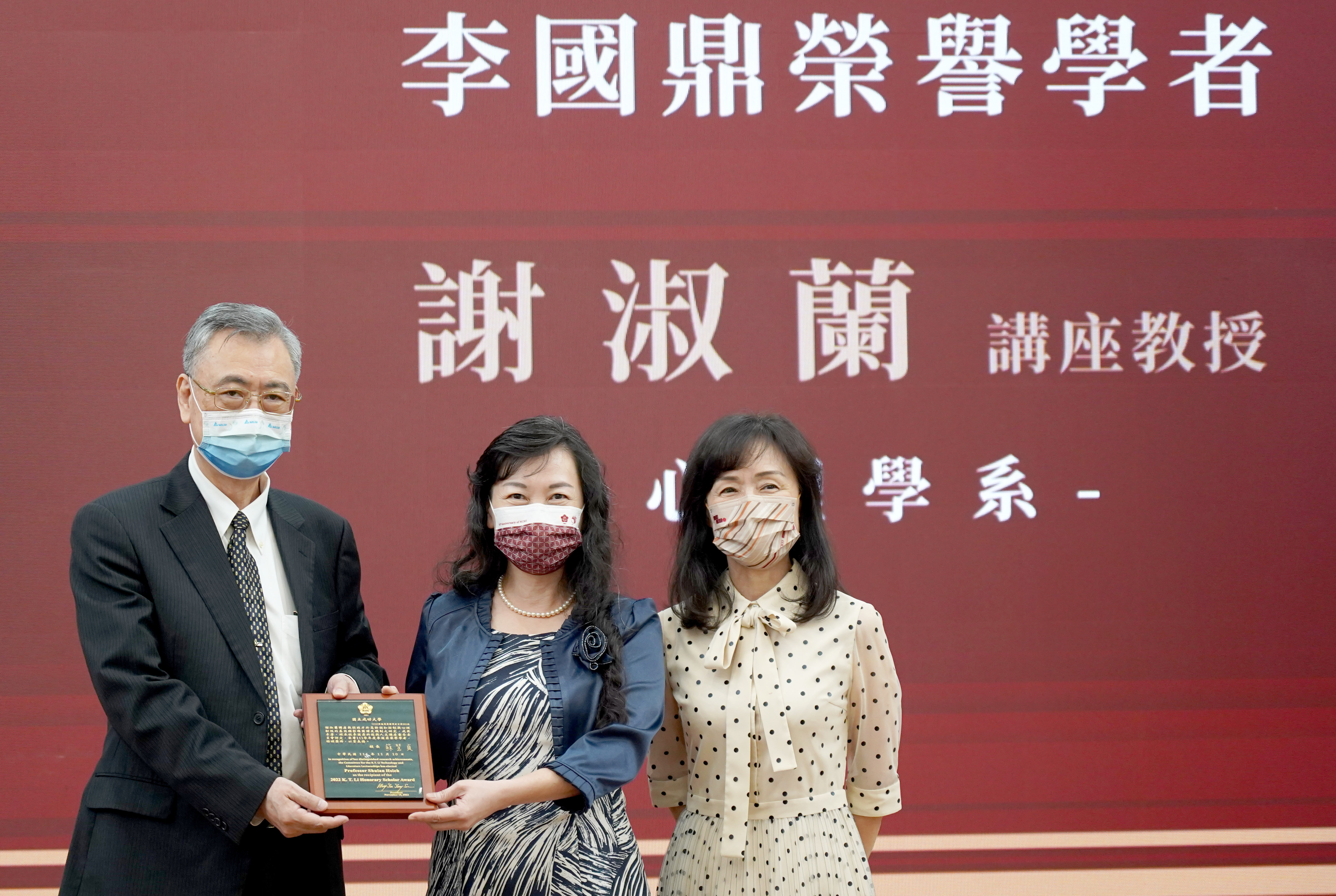 成大心理學系講座教授謝淑蘭