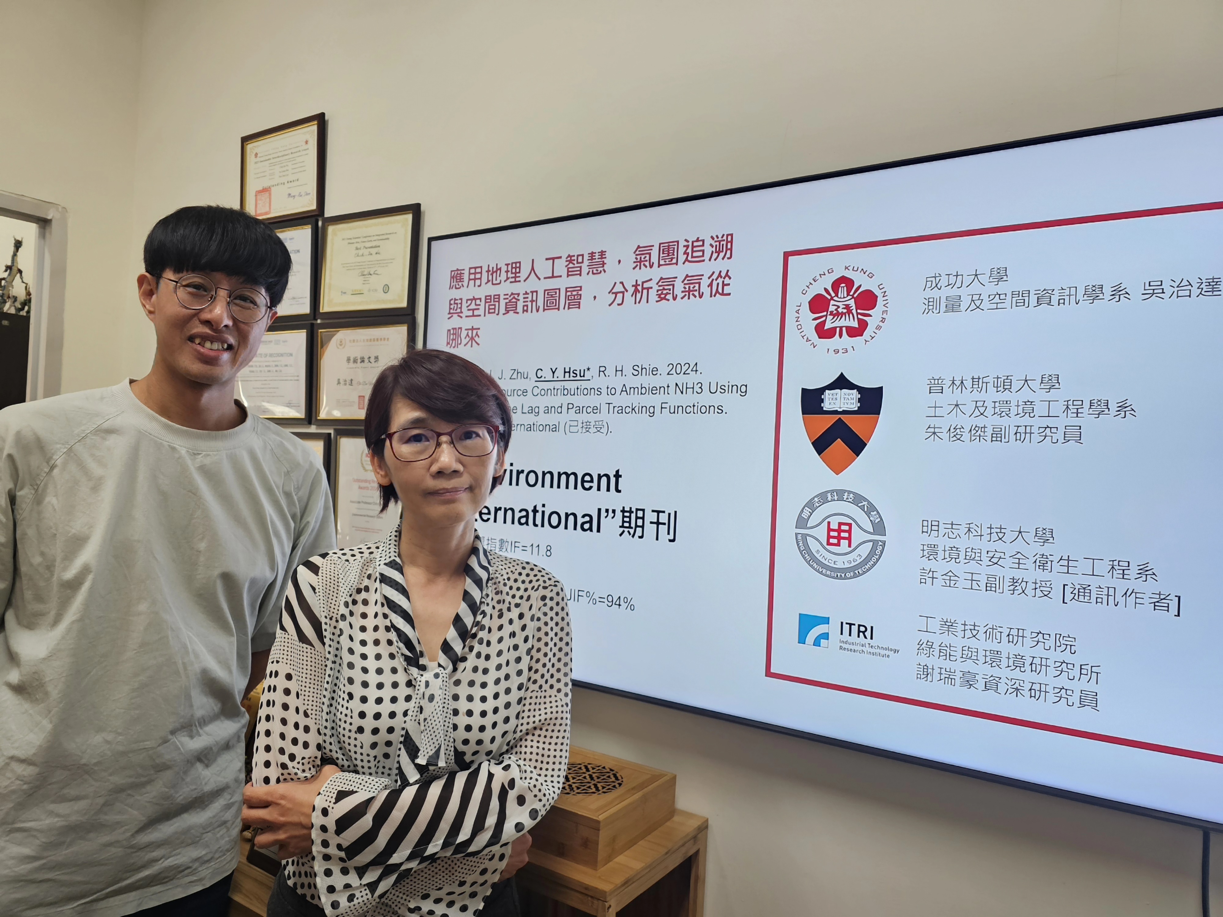 成大測量及空間資訊系教授吳治達(左)及明志科大環境與安全衛生工程系副教授許金玉(右)團隊,創新利用地理人工智慧等技術,有效地找出空氣中的臭味來源