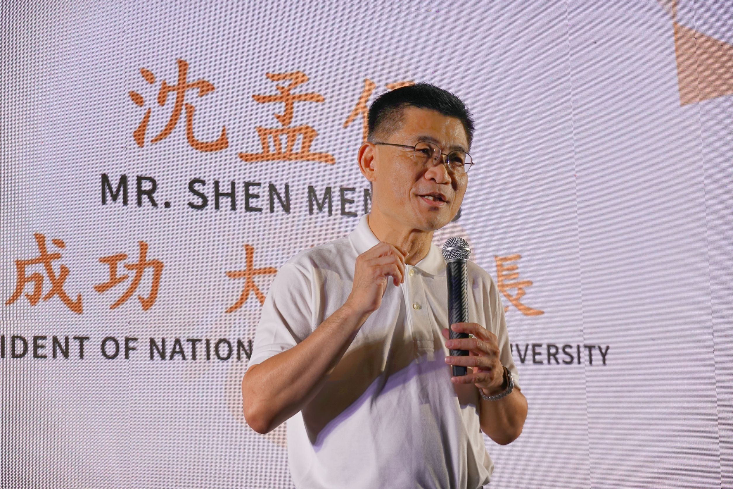 成大沈孟儒校長