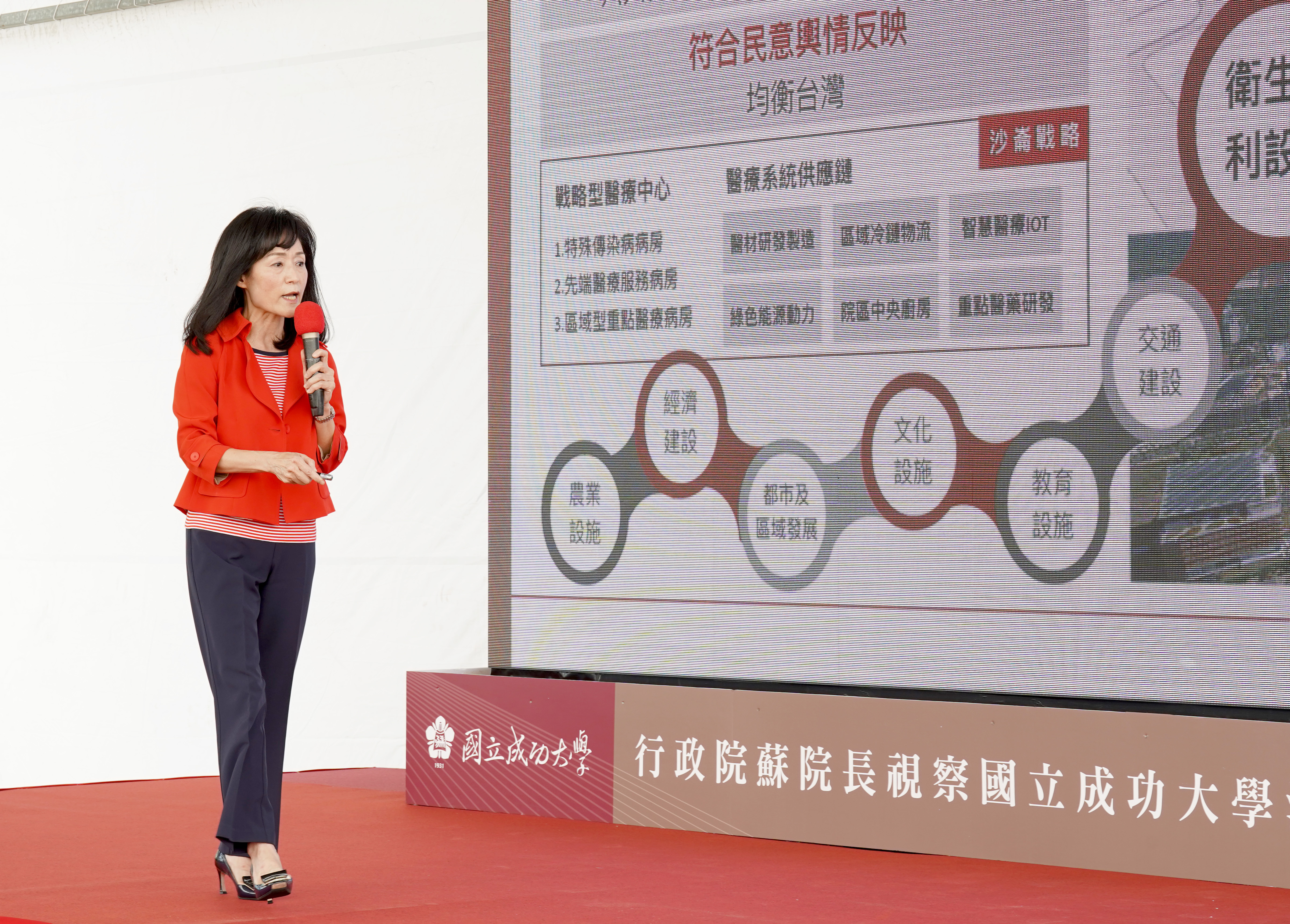成大校長蘇慧貞任內積極推動「沙崙醫療服務與創新園區」願景規劃