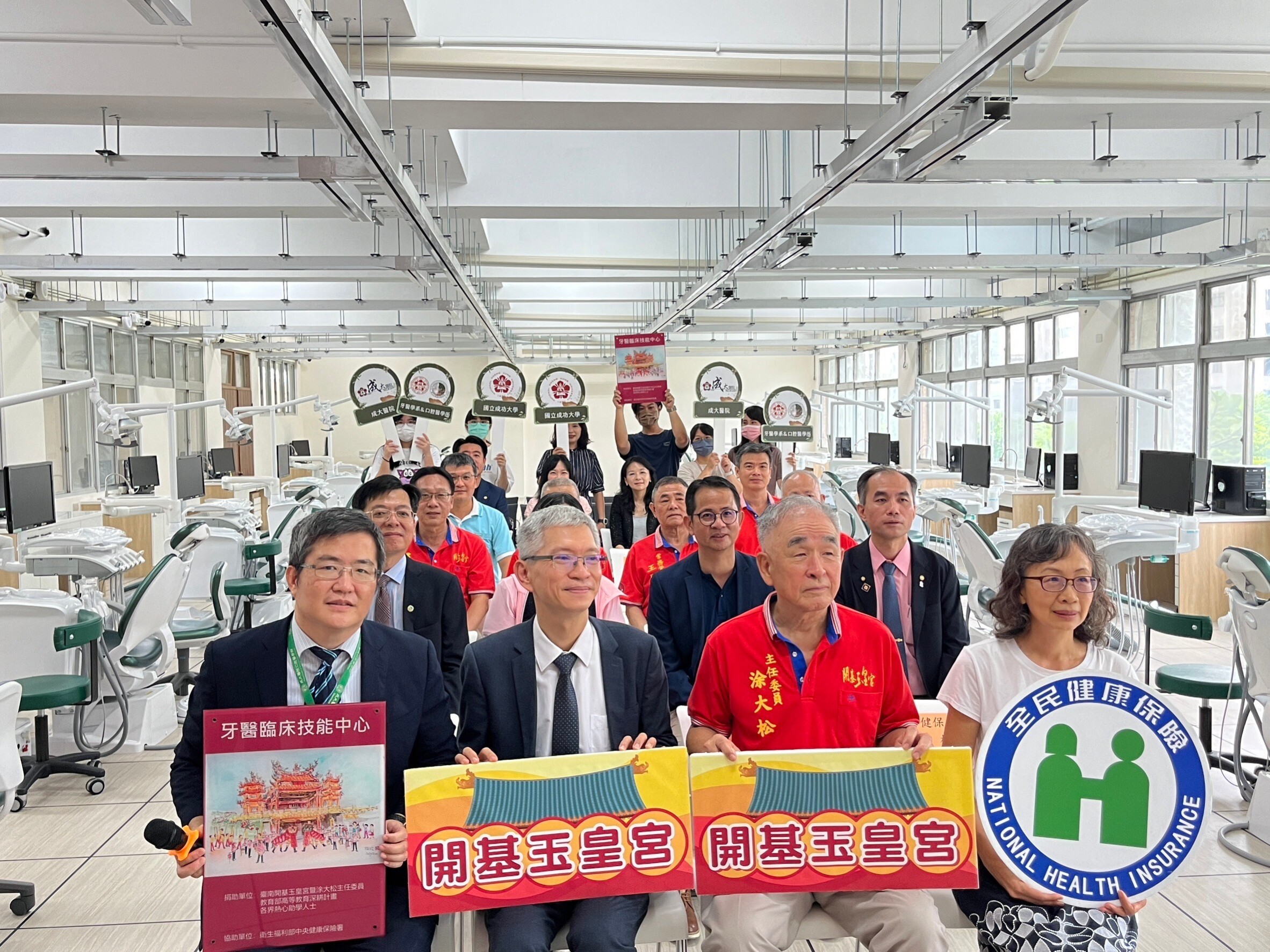 成大醫學院、台南市牙醫公會、牙醫師公會全國聯合會、衛生福利部中央健康保險署南區業務組等多位長官與贊助單位臺南開基玉皇宮共同揭幕