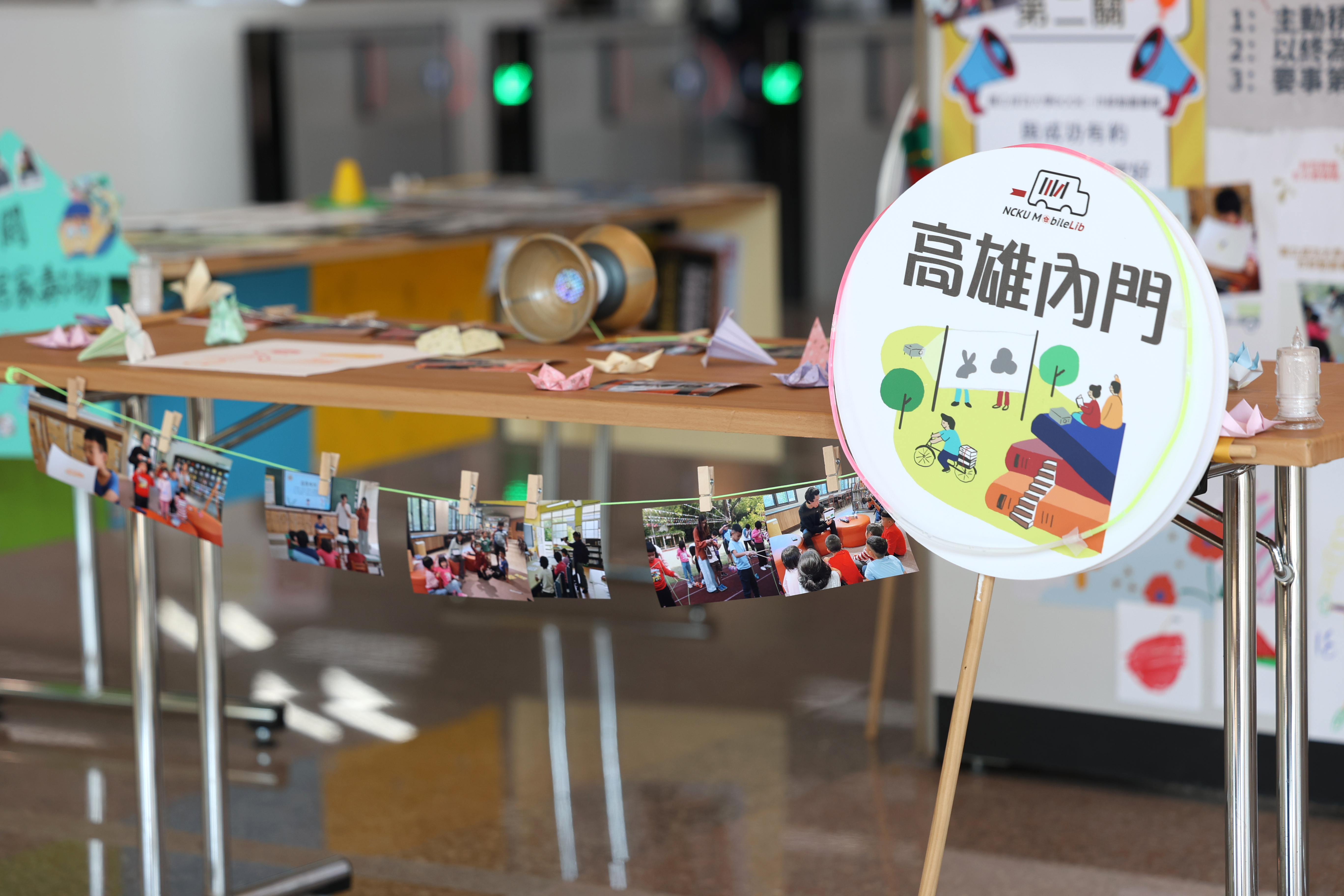 展示