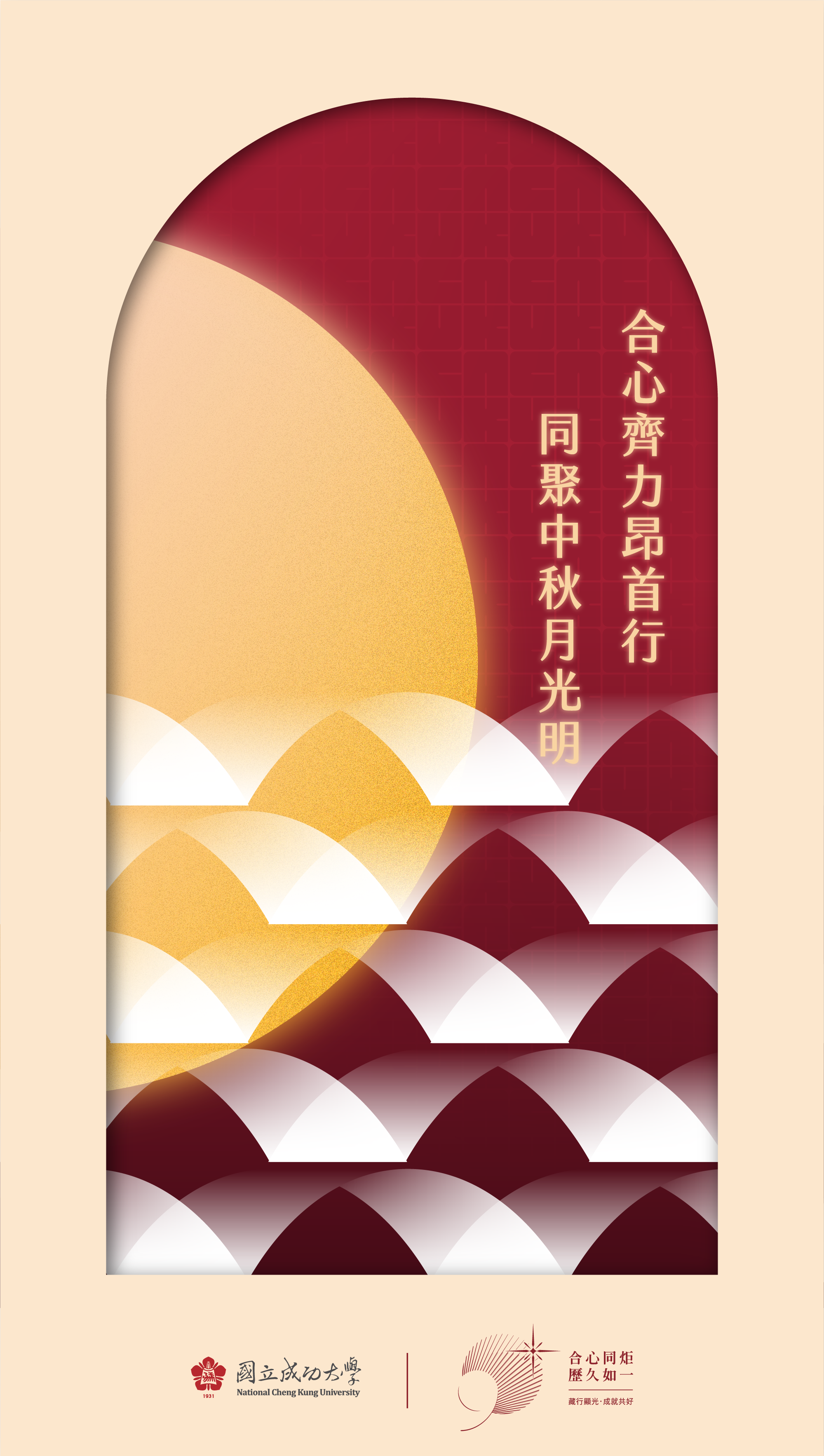 C款:正向/前行