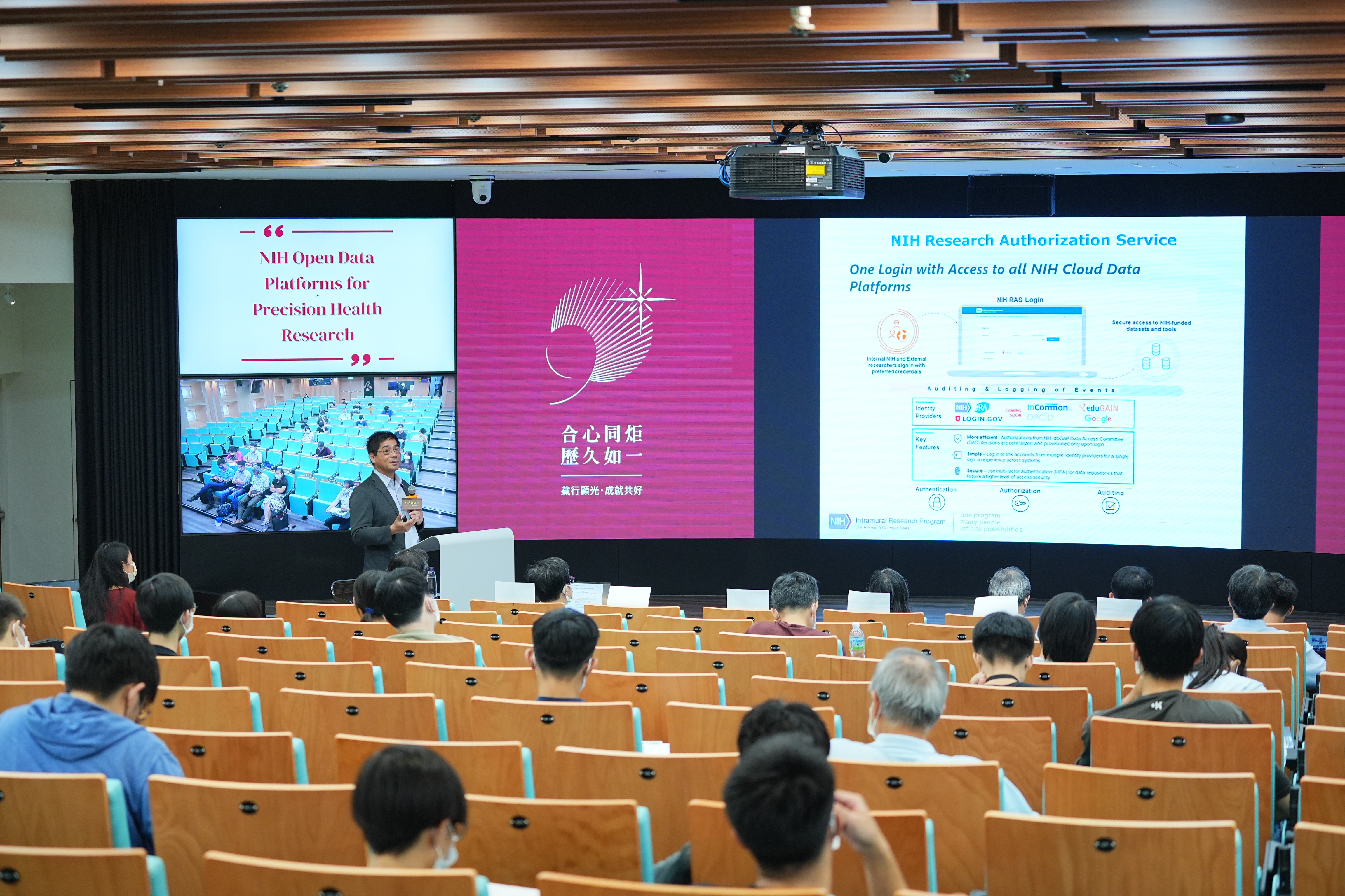 范揚政介紹美國國衛院建置的公開資料庫特色