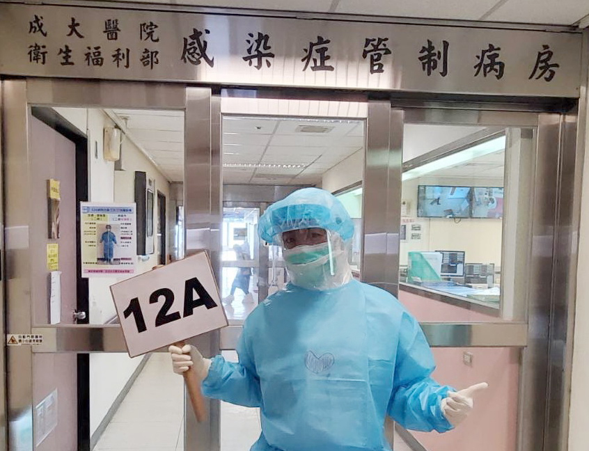成大醫院12A病房以人情味與人情關懷堅守抗疫前線