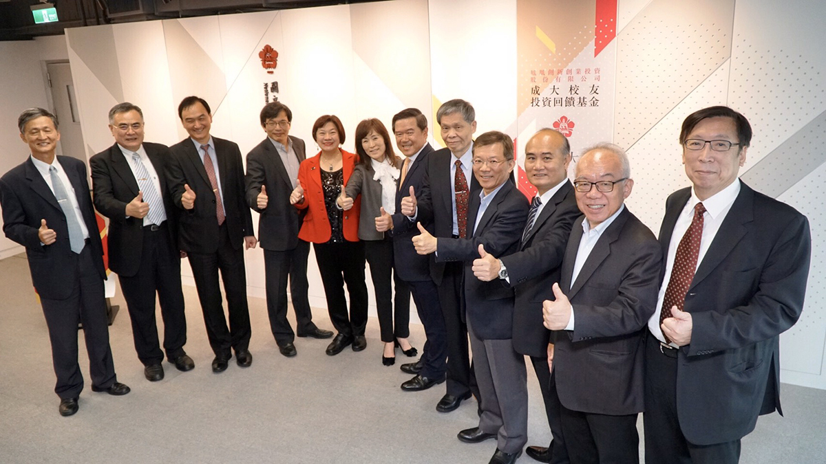 成大12位企業家校友攜手回饋母校宣佈共同成立鳳凰創新創業股份有限公司