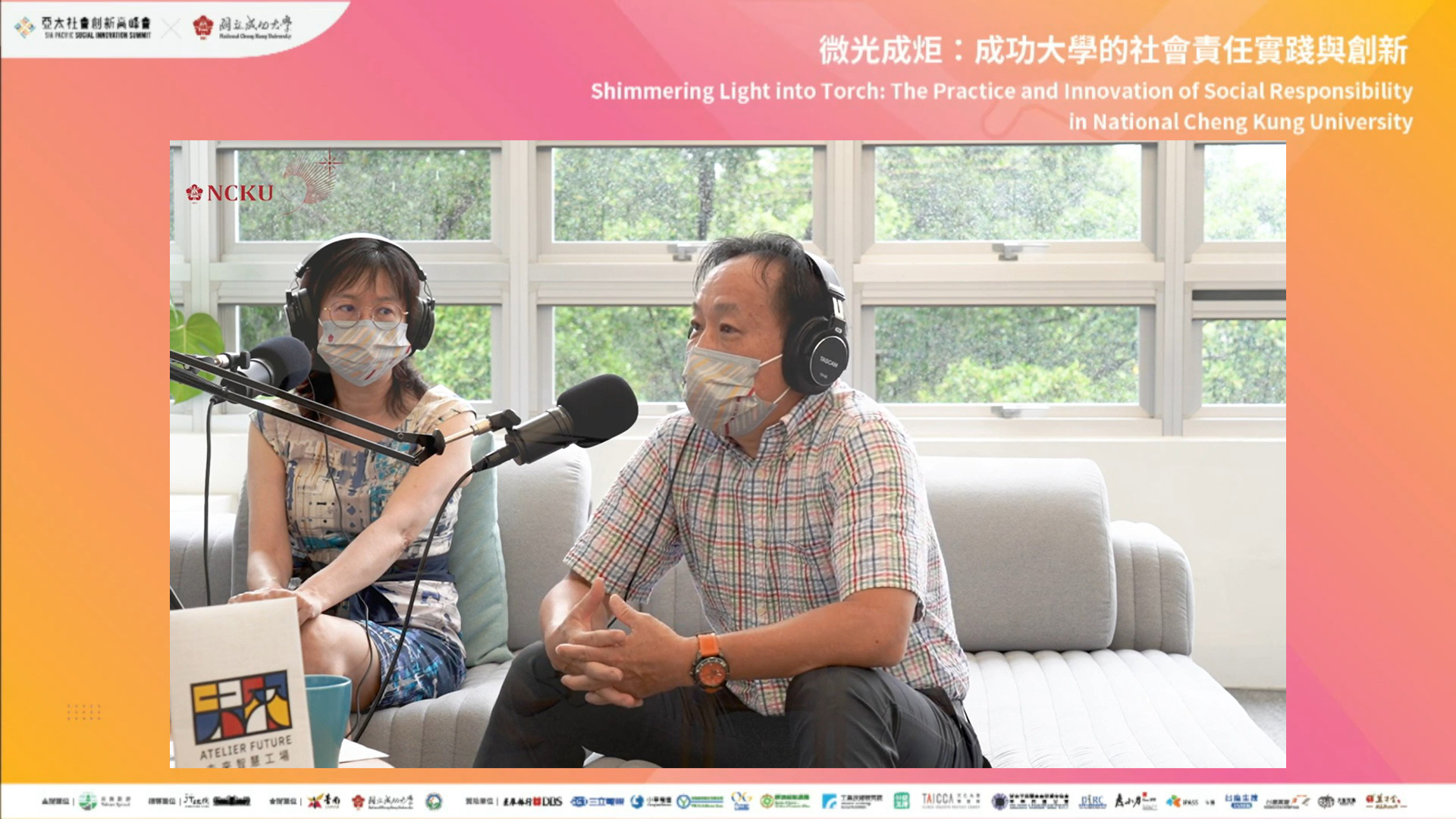 成大教育所所長董旭英分享相伴 2026 計畫