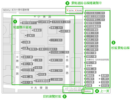 校園導覽地圖操作介面