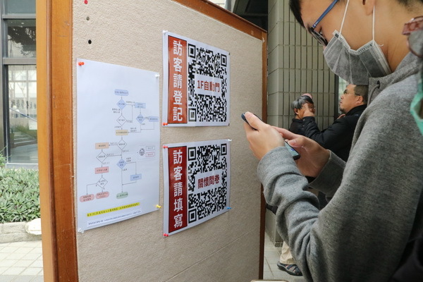 訪客填問卷
