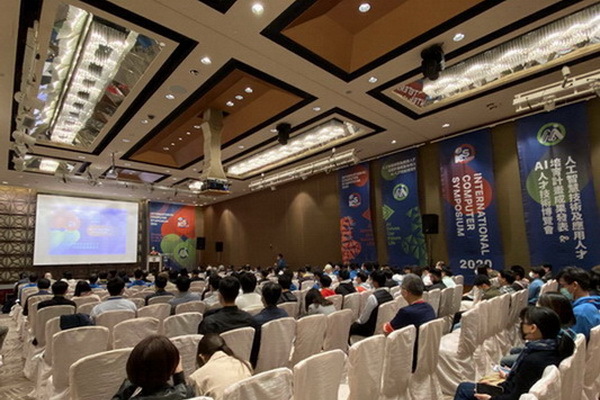 成功大學17日起一連3天舉辦2020年國際計算機會議(ICS)及多場講座