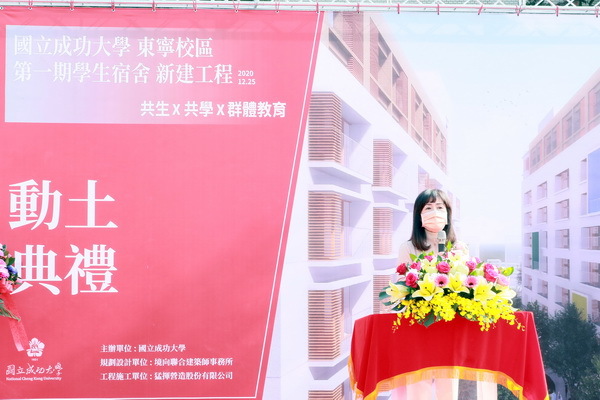 成大蘇慧貞校長