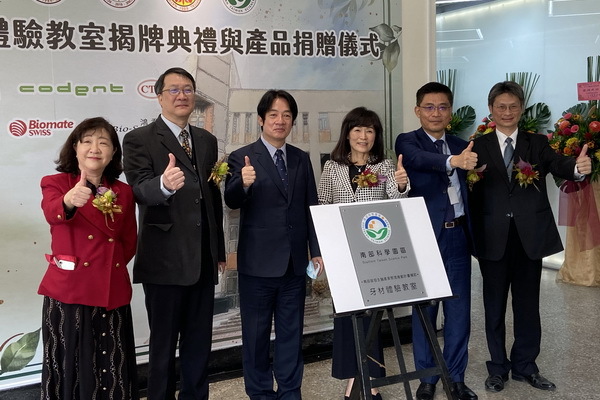 南科體驗教室揭幕儀式