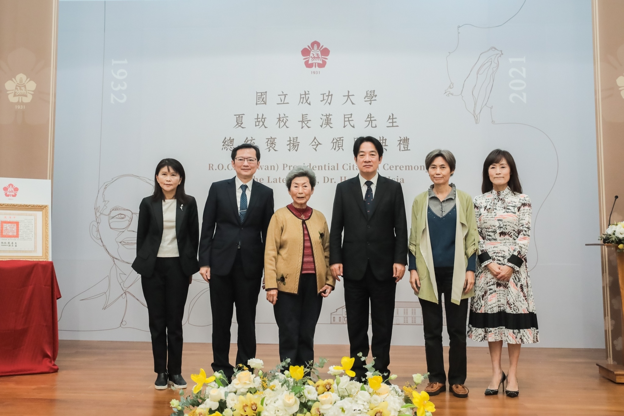 賴清德副總統(右 3)、蘇慧貞校長(右 1)與夏漢民前校長家屬合影 賴清德副總統(右 3)、蘇慧貞校長(右 1)與夏漢民前校長家屬合影