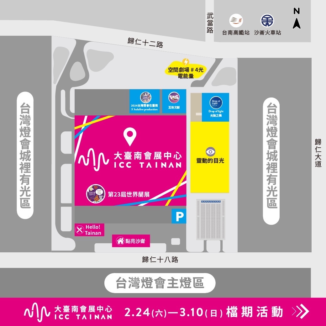 2024 台灣燈會 國立成功大學永續跨領域團隊展區位置圖 (圖片來源:大臺南會展中心)