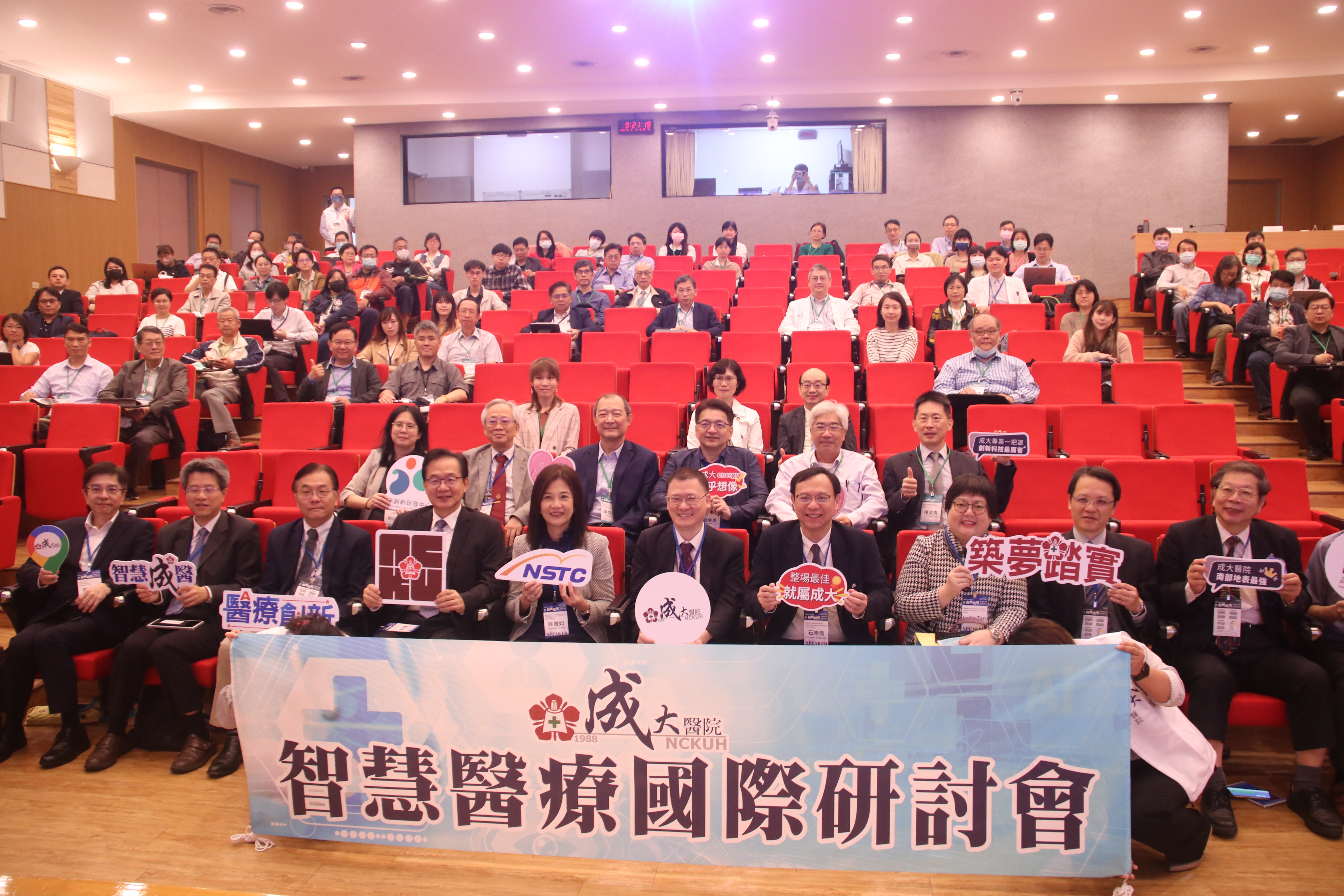 「揚帆啟航智慧醫療之路國際研討會」9日在成功大學醫學院漢民講堂登場