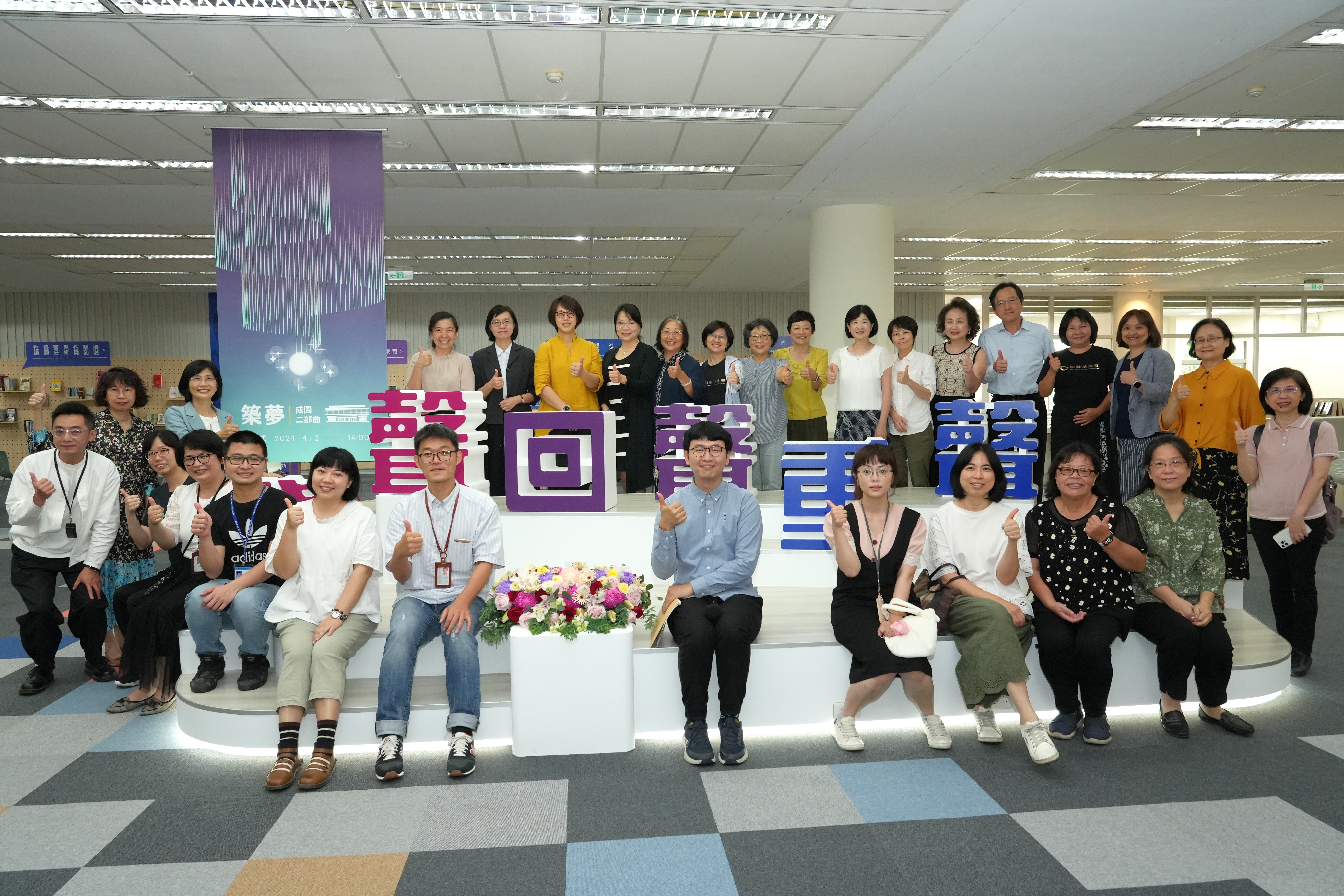 「2024 #Metoo 倡議」系列活動今(2)日下午在國立成功大學圖書館 1 樓舉行「性別書展」開幕活動。今(2024)年適逢臺灣推動性別平等政策 20 年,以及成大性別與婦女研究中心 30 週年,性別書展選在成大圖書館歷時 10 年改造完成的新空間舉辦別具意義