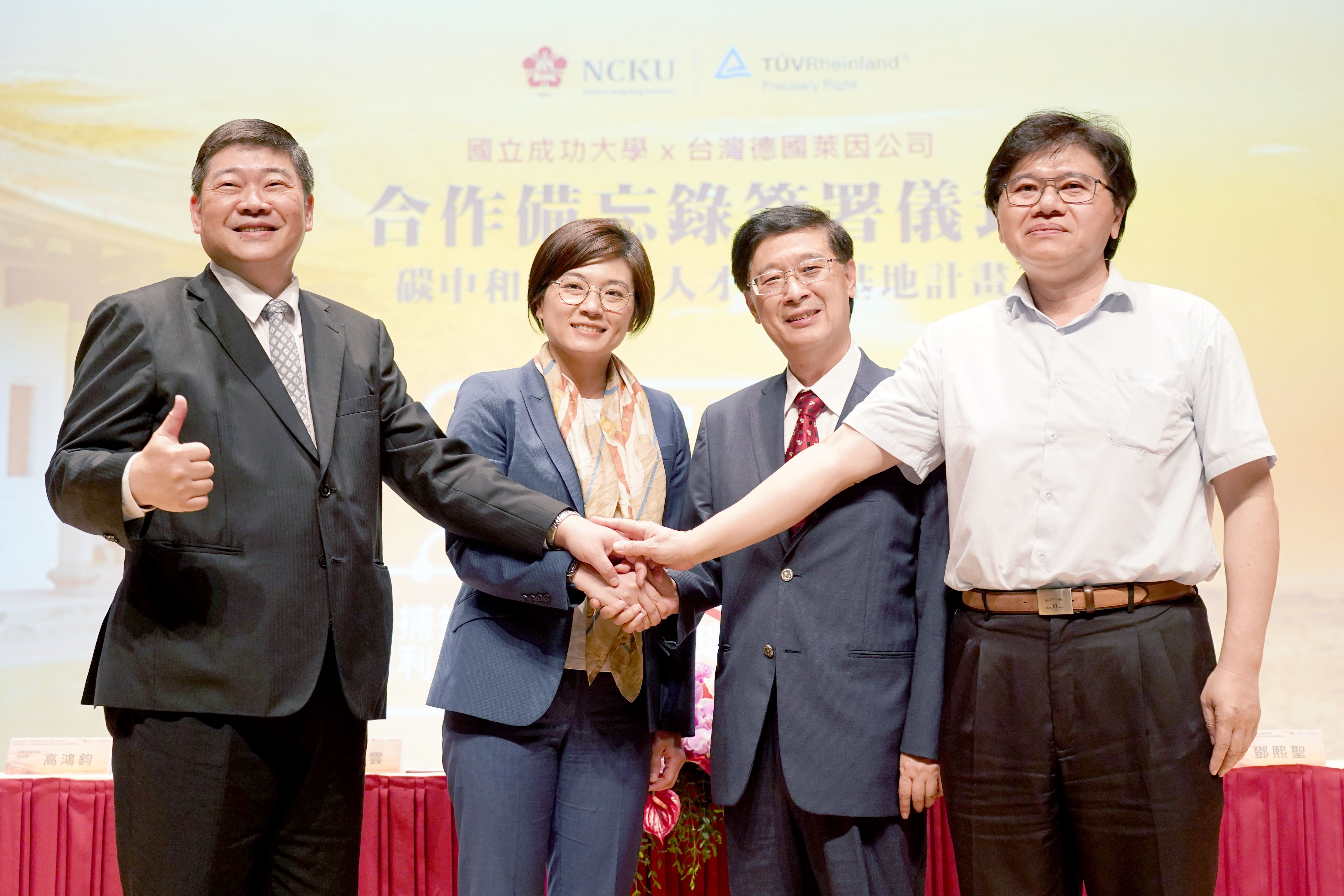 成大與台灣德國萊因合作,培育人才,打造台灣綠色經濟。人物由右自左,成大化工系主任鄧熙聖、成大副校長郭耀煌、台灣德國萊因董事總經理王秀雲、台灣德國萊因總經理高鴻鈞。