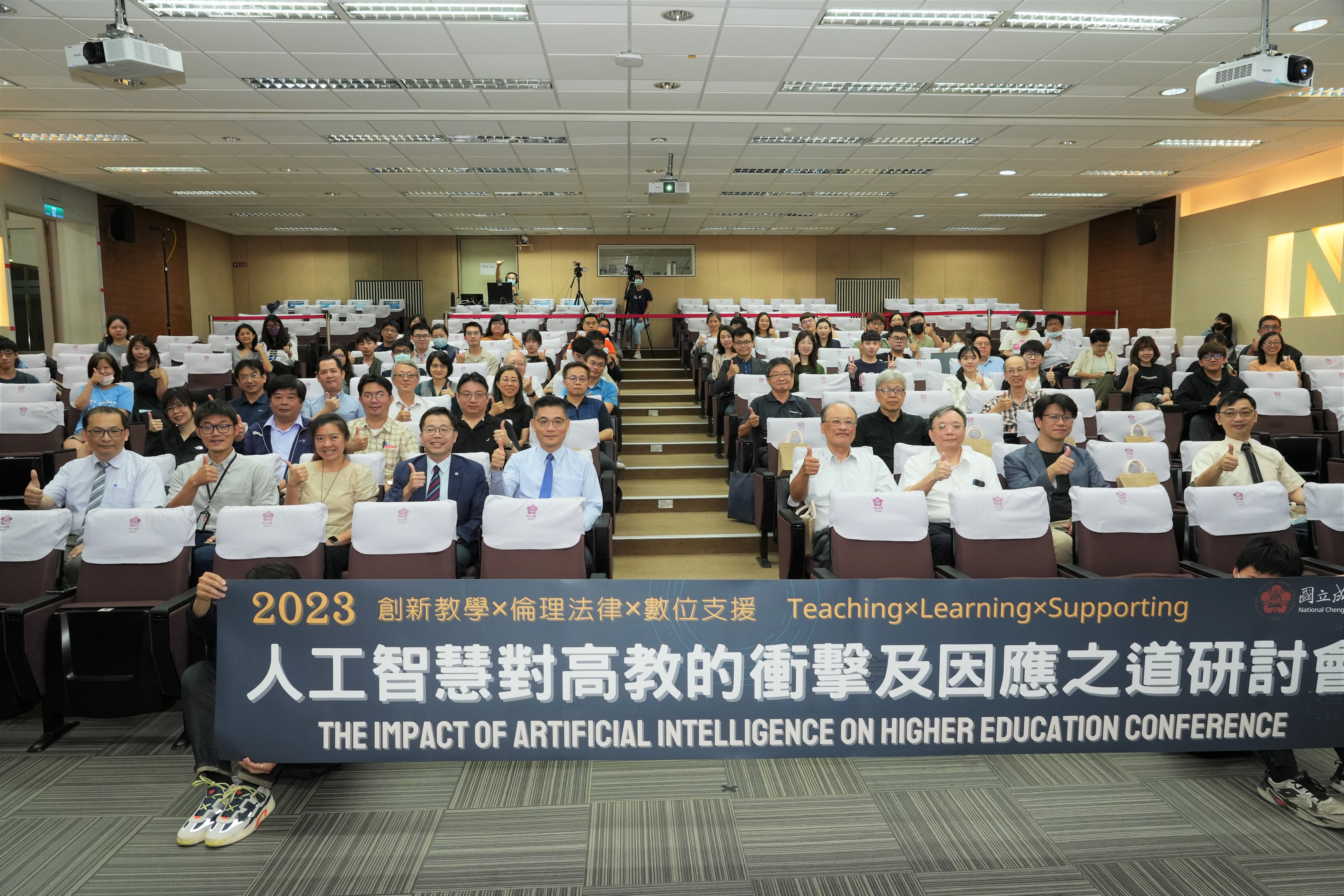 佈局 AI 時代 成大今(4)日舉辦「人工智慧對高教的衝擊及因應之道研討會」,集全校之智探討因應教學與學習的方式