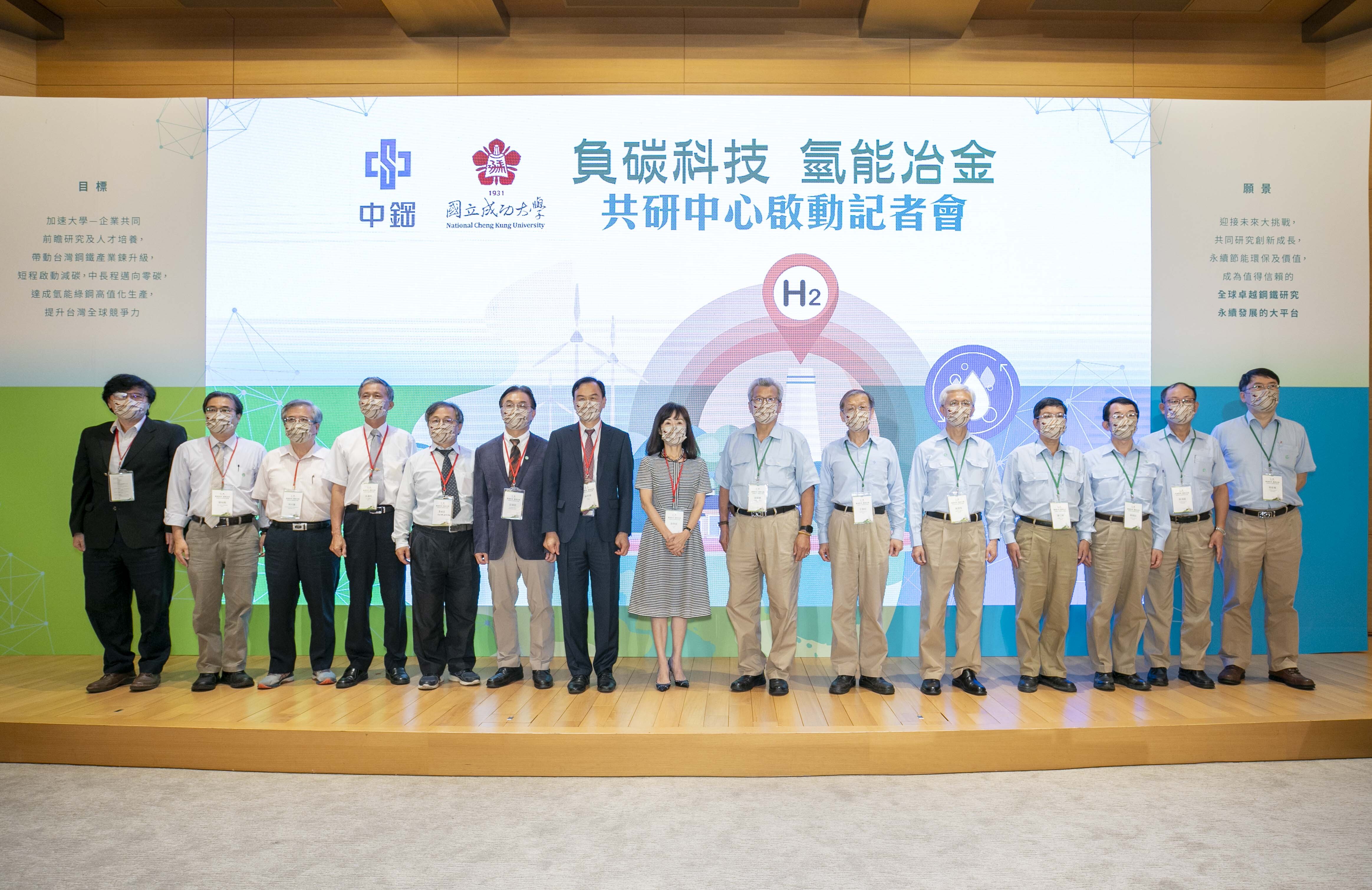 成大表示透過共研中心的產學合作、人才培育與技術研究，塑造成大與中鋼成為綠色能源與永續製造領域前沿知識與理論的創新基地