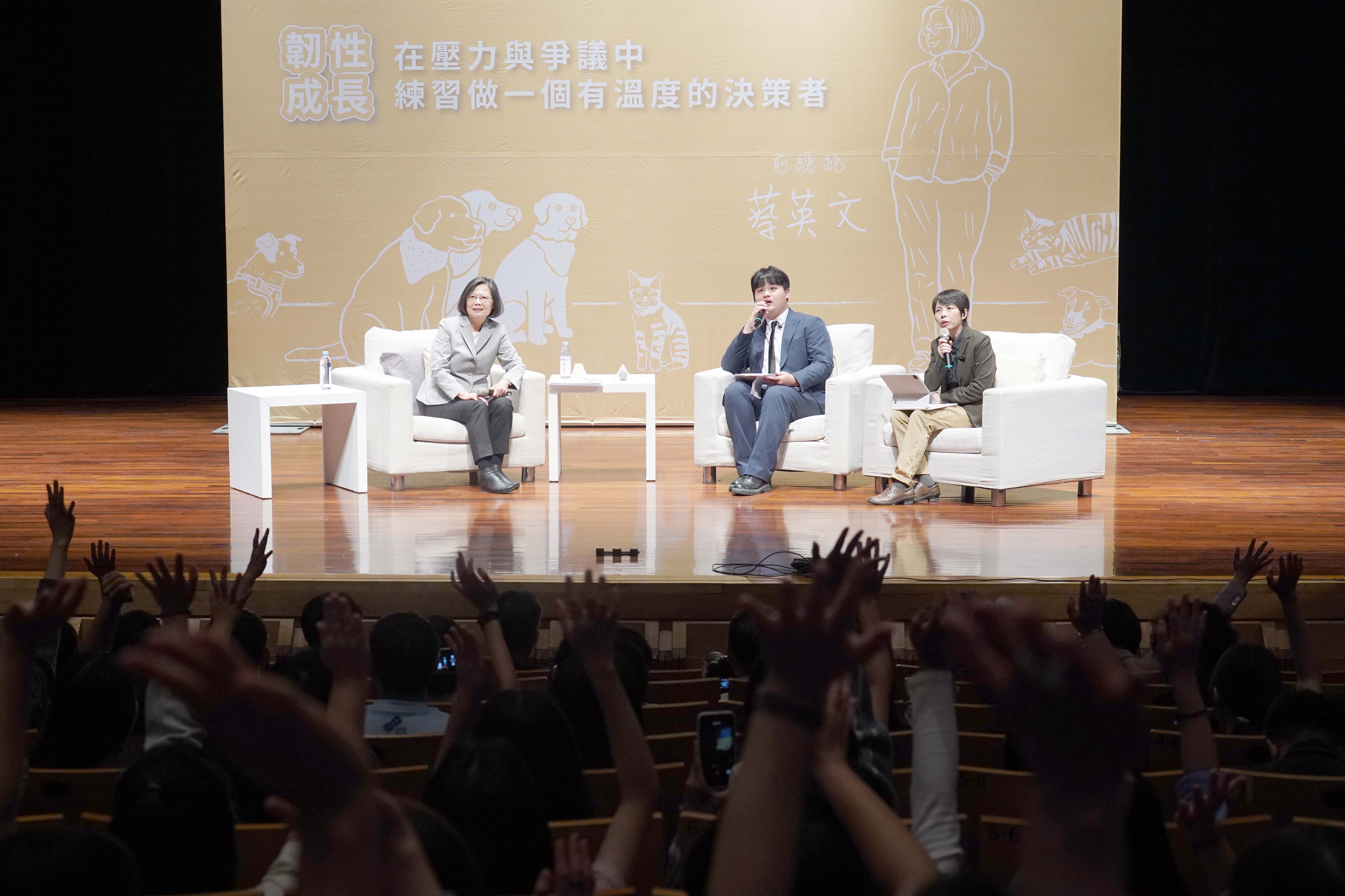 本次是蔡英文總統卸任後的第二場校園演講,備受各界期待。現場提問相當踴躍