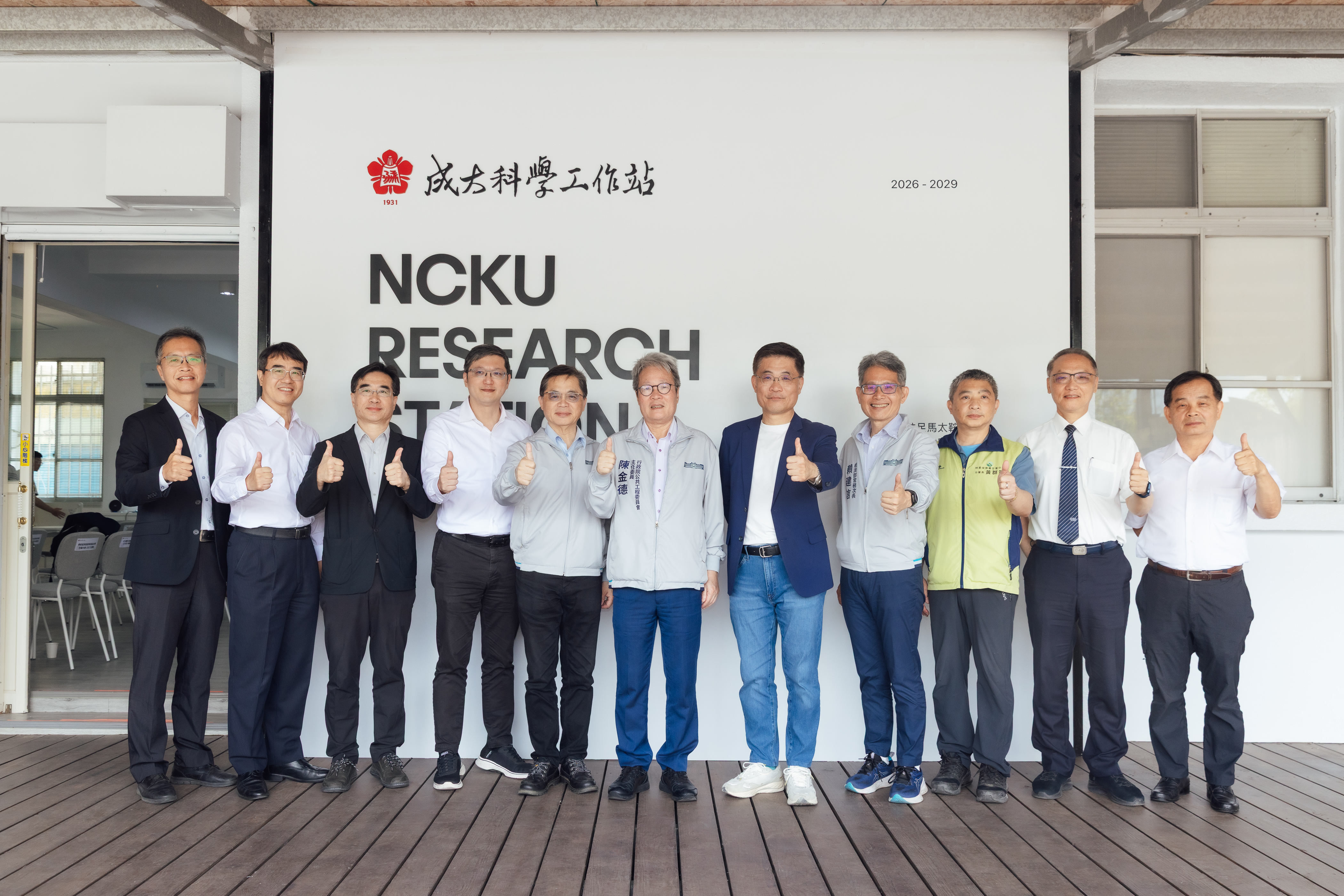 花蓮馬太鞍溪堰塞湖災後重建工作持續推進,災後科研計畫也逐步展開。國立成功大學對此規劃「堰塞湖潰決風險管理與流域韌性治理計畫」,今(29 )日於花蓮縣光復鄉揭牌成立「成大科學工作站」