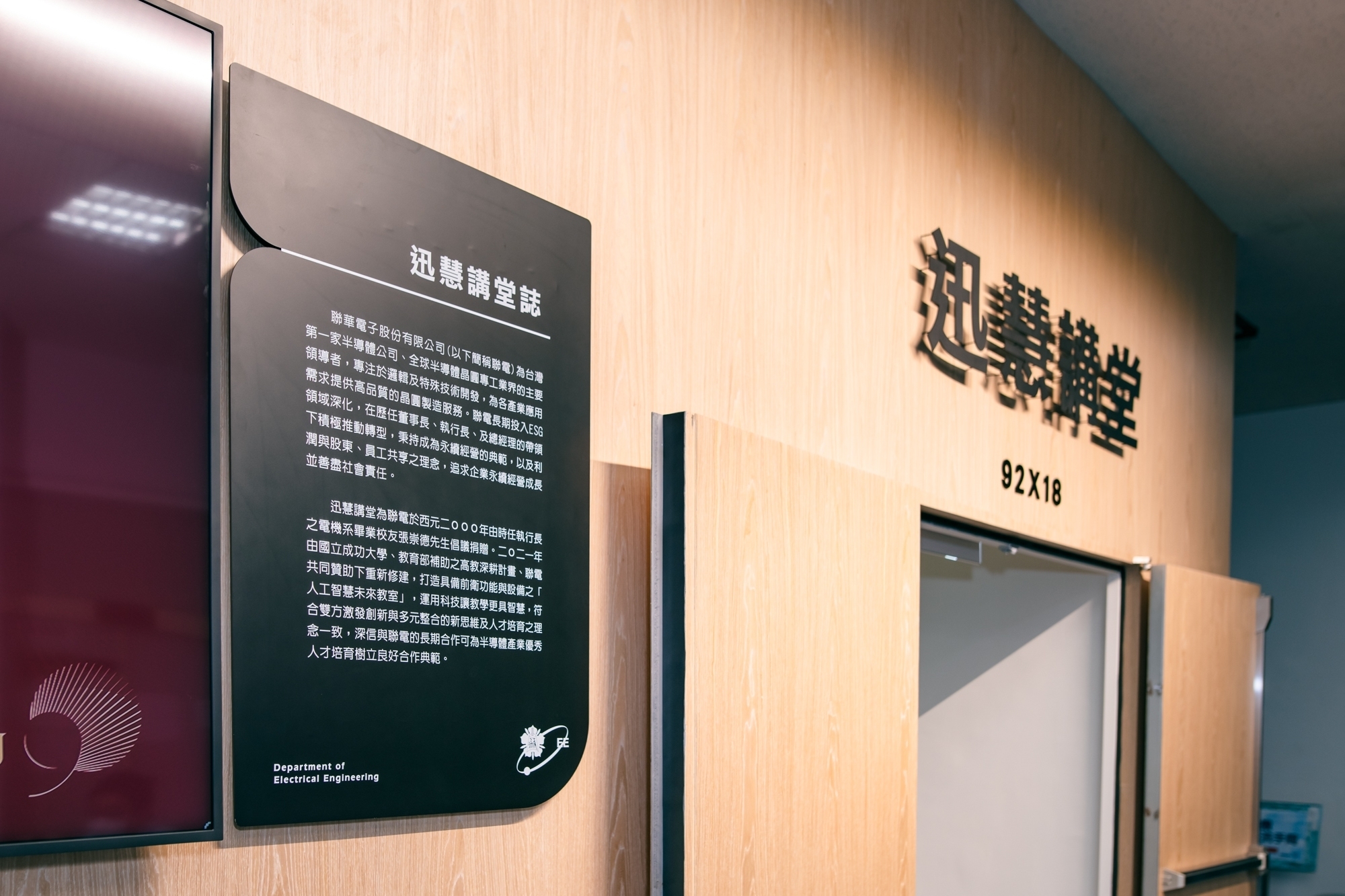 迅慧講堂誌