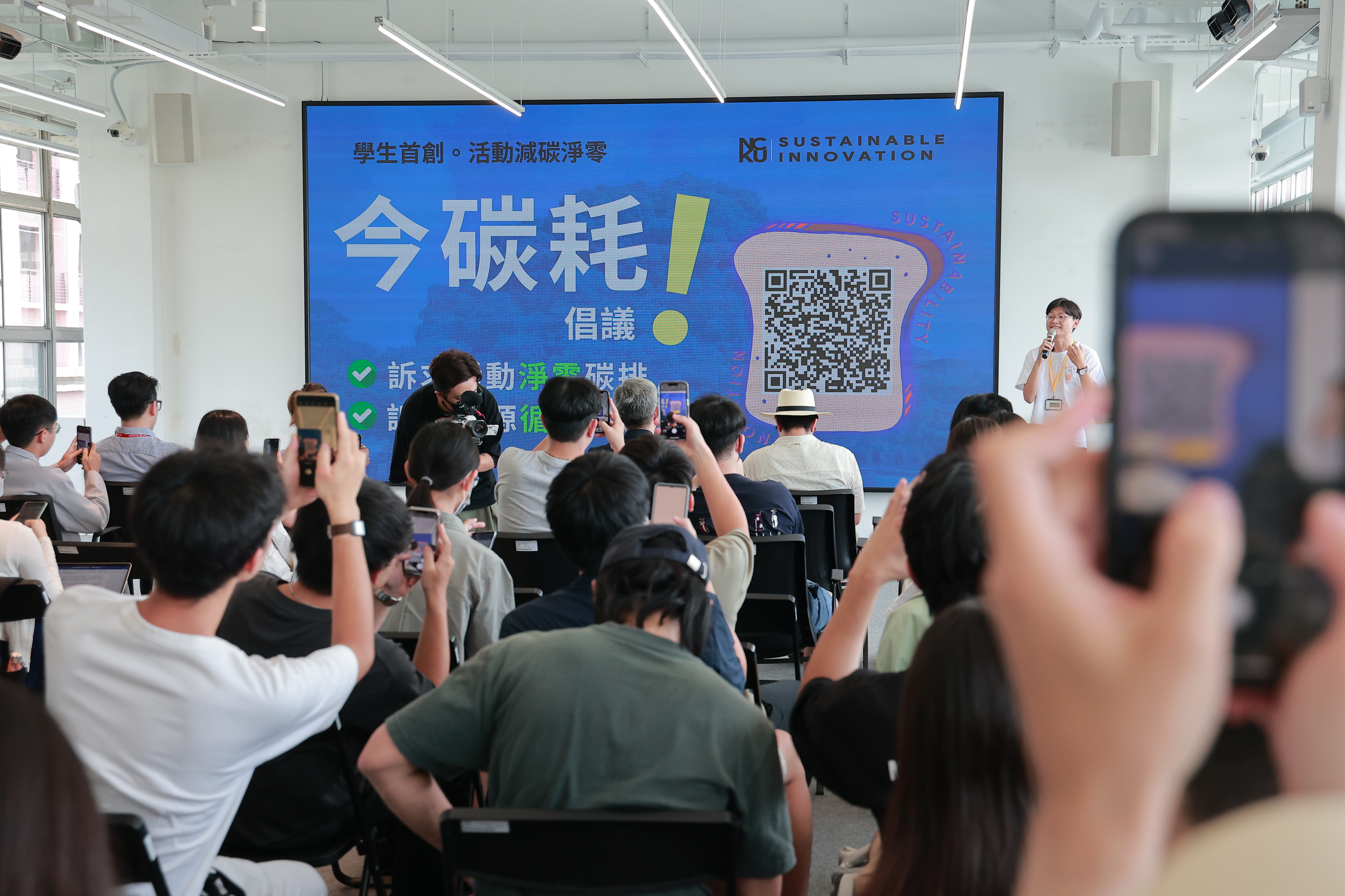 成大永續創新社同學自主發起「今碳耗」倡議,希望以個人蔬食減碳行動,達到本次活動淨零的目標