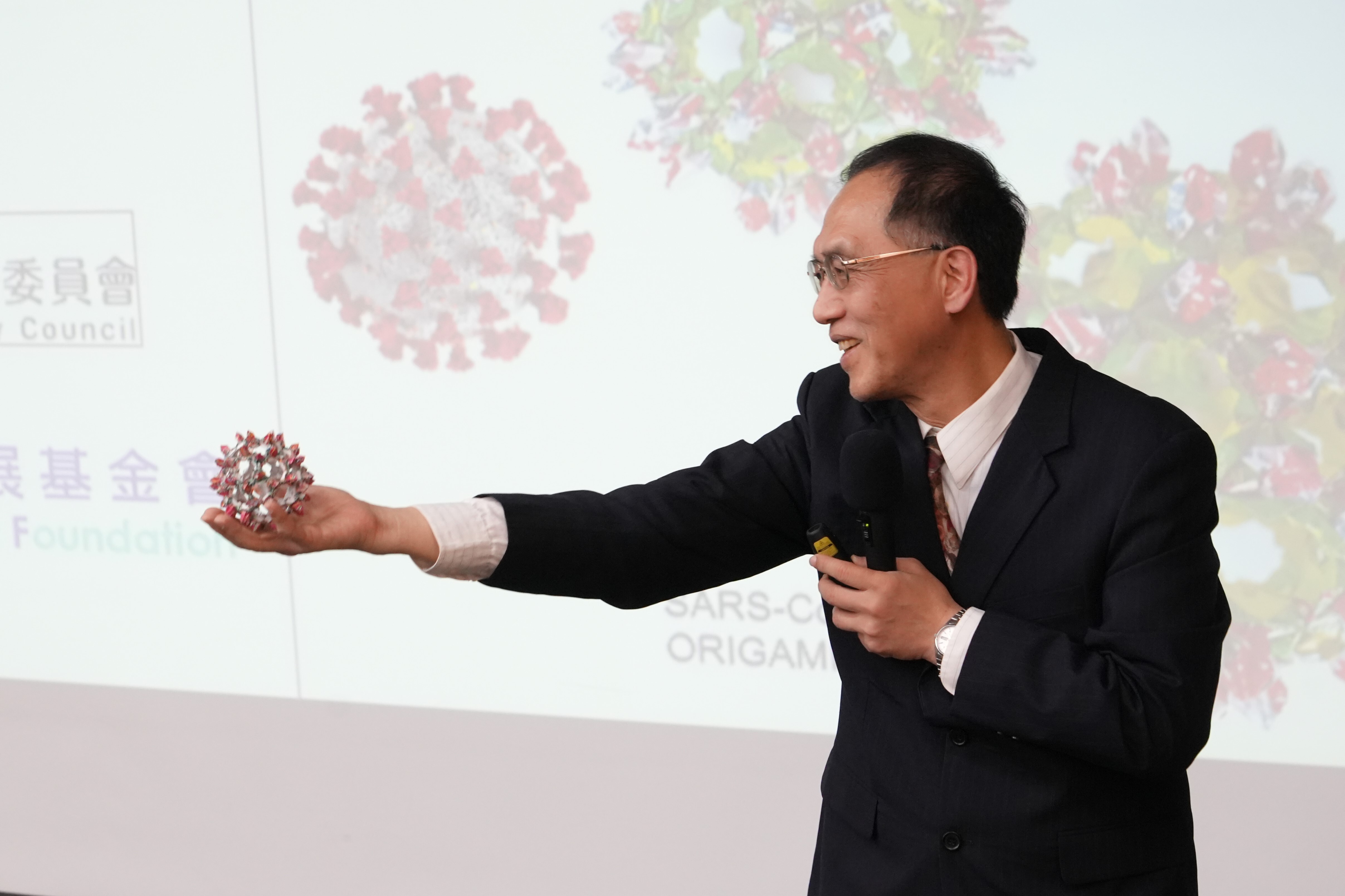 洪上程院士熱愛摺紙，現場分享個人模擬新冠肺炎病毒結構的摺紙作品，展現出科學家非常不一樣的生活風貌