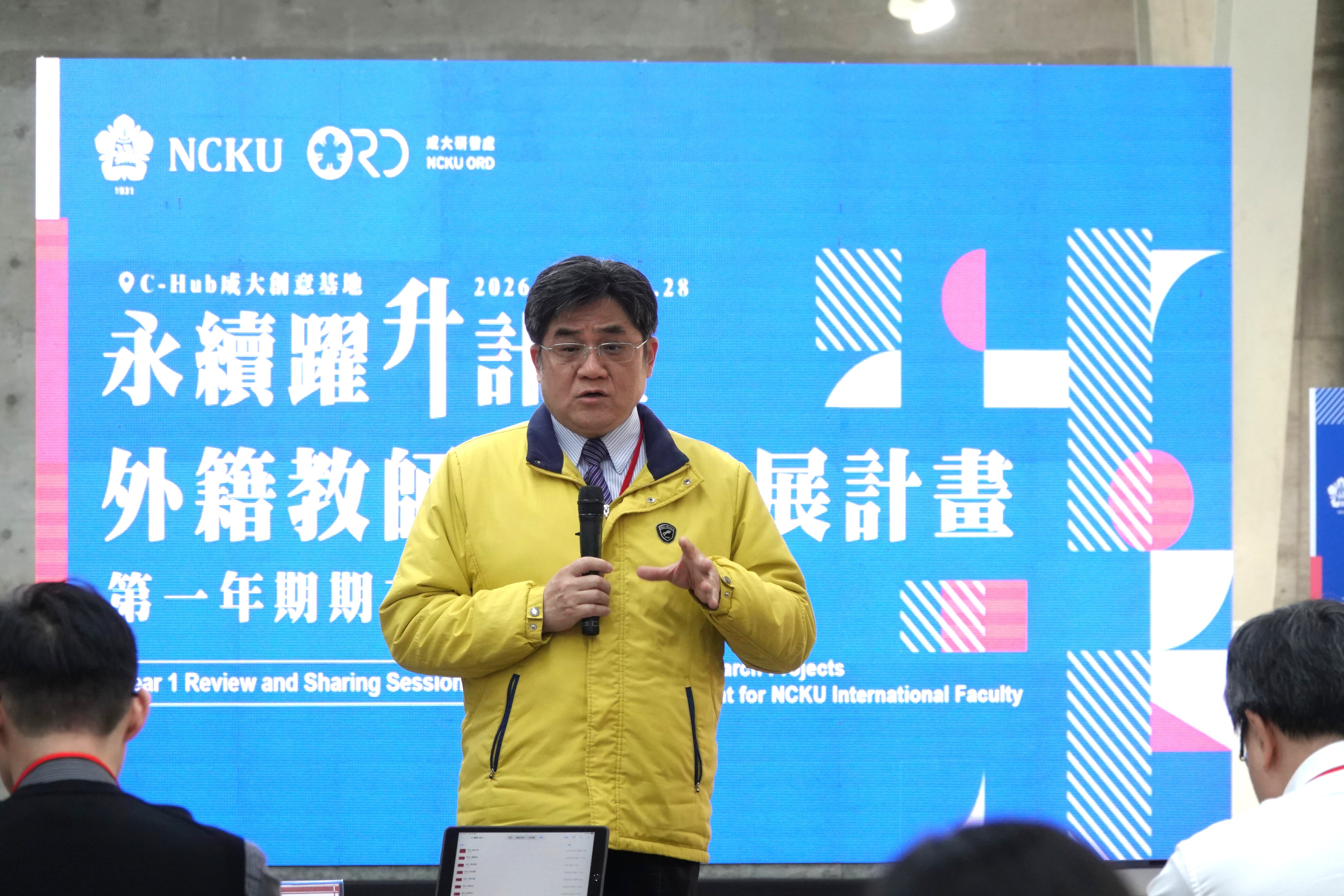 成大張始偉副校長開場說明本次計畫評比重點,並期盼未來能看到成功大學更多的國際化課程與研究成果