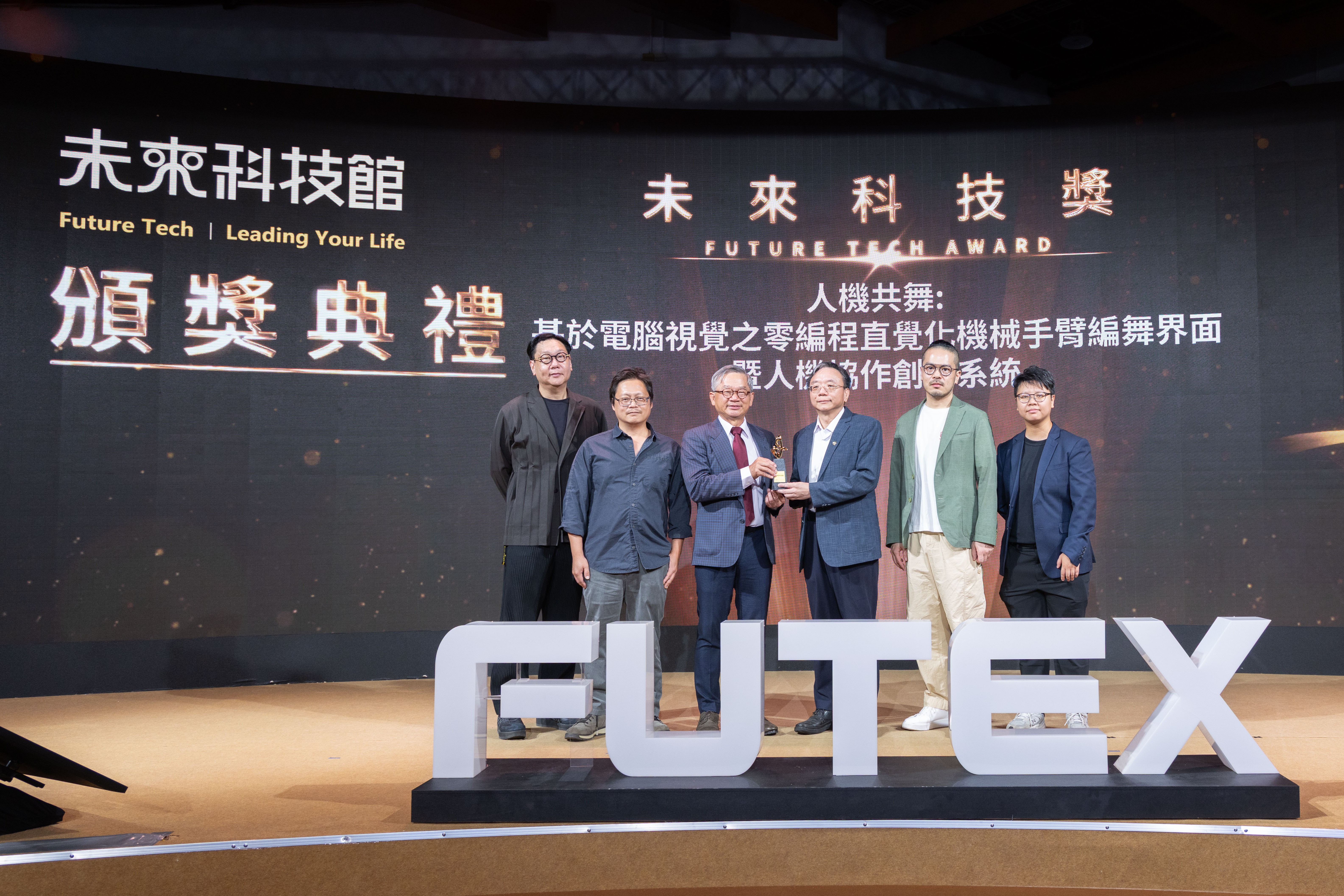 2025 未來科技獎由國科會主委吳誠文親自頒獎(左起:林軒丞、沈揚庭、吳誠文、陳建旭、卓彥廷、王宓琦)