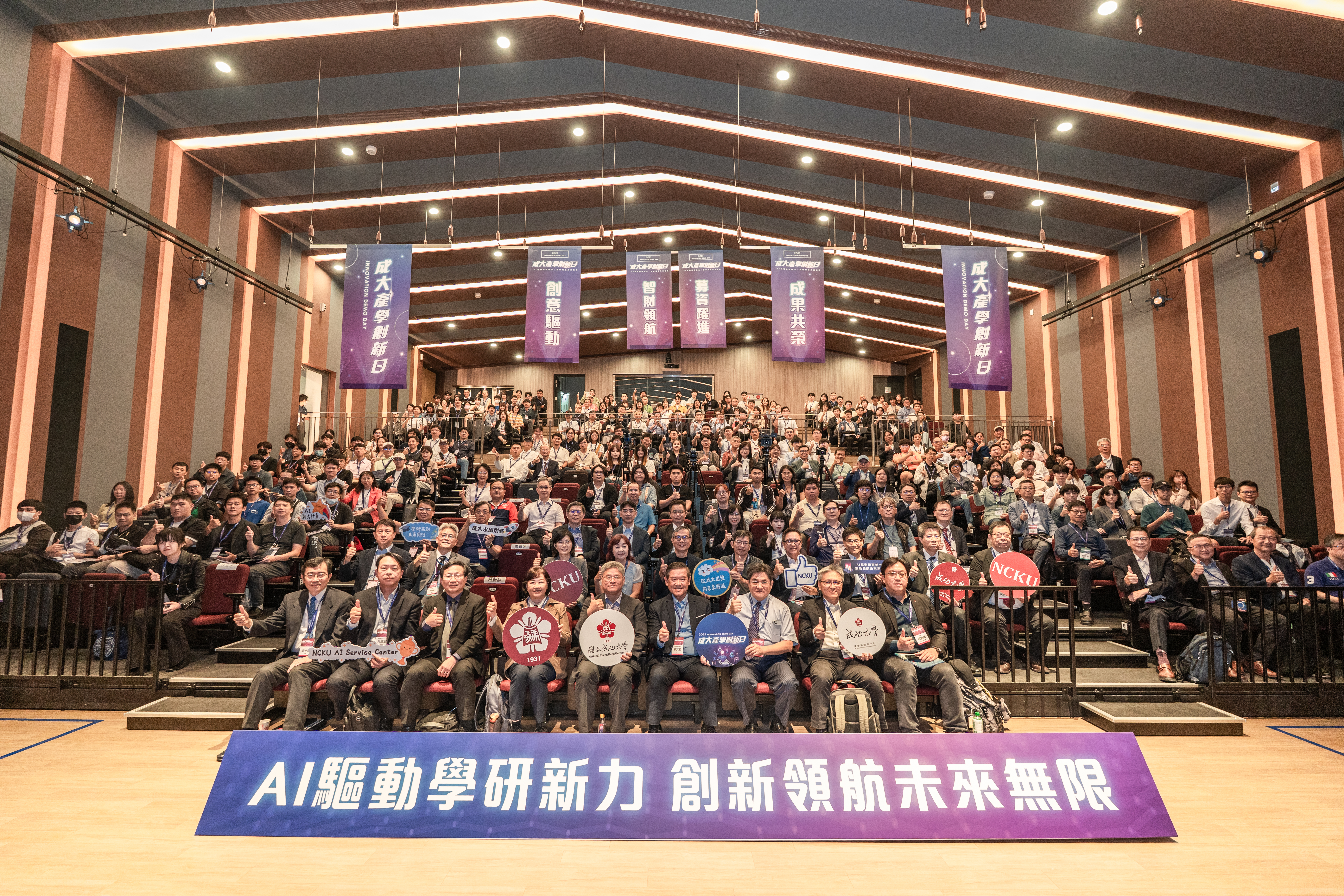 成大產學創新日吸引產官學研共襄盛舉