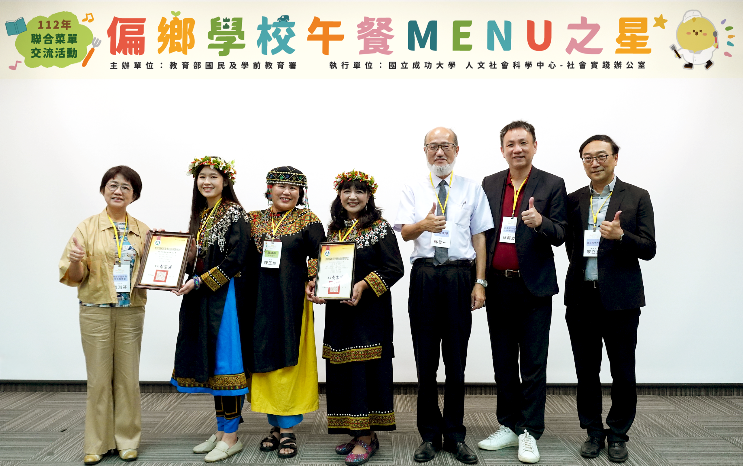 建築系宋立文教授團隊,透過釐清偏鄉學校午餐問題,提出具體建議協助國教署制定政策外,也承擔落實推動的責任