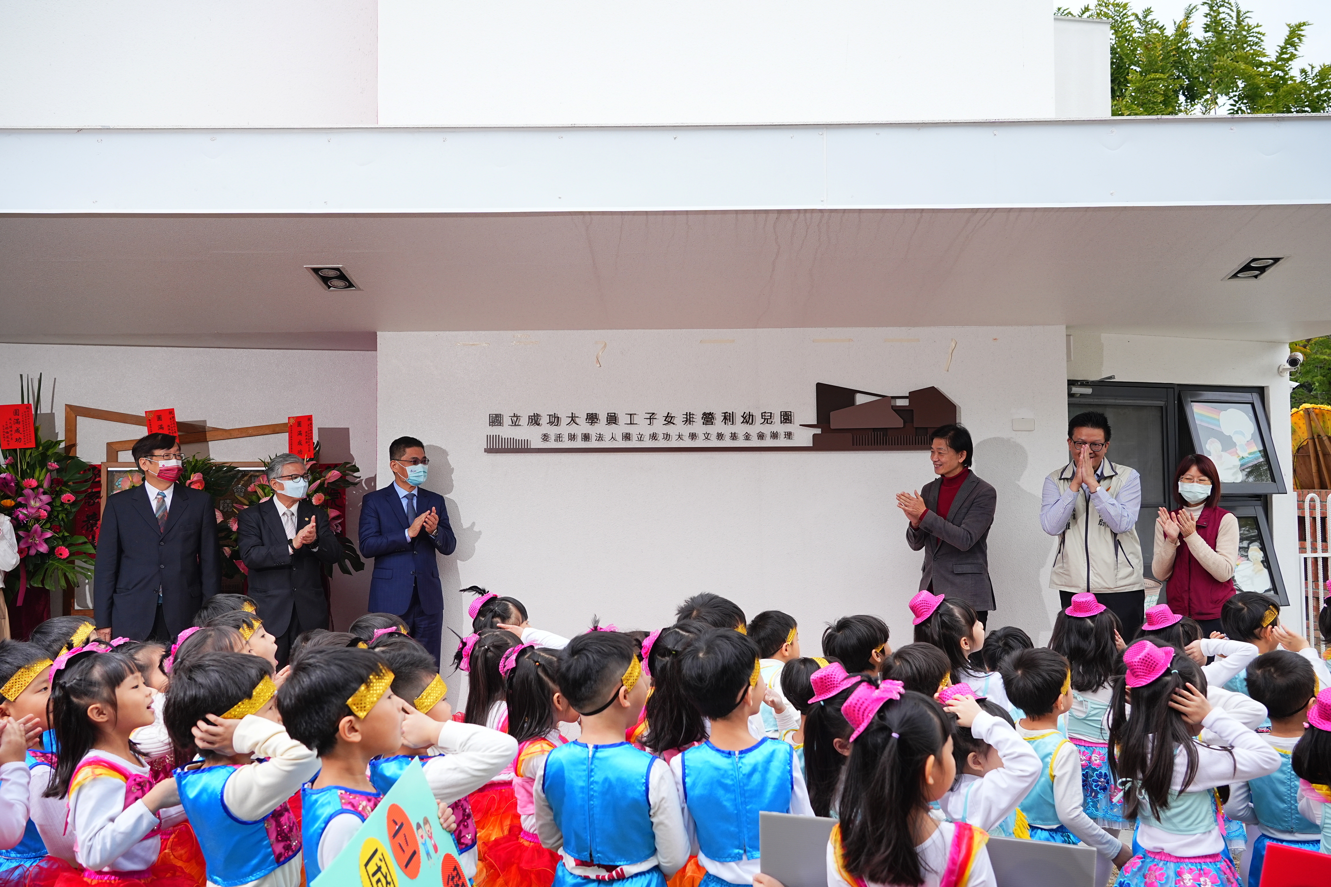 原 1994 年設立於成功校區的國立成功大學員工子女私立幼兒園,2021 年 2 月 1 日轉型為非營利幼兒園並遷移至東寧校區