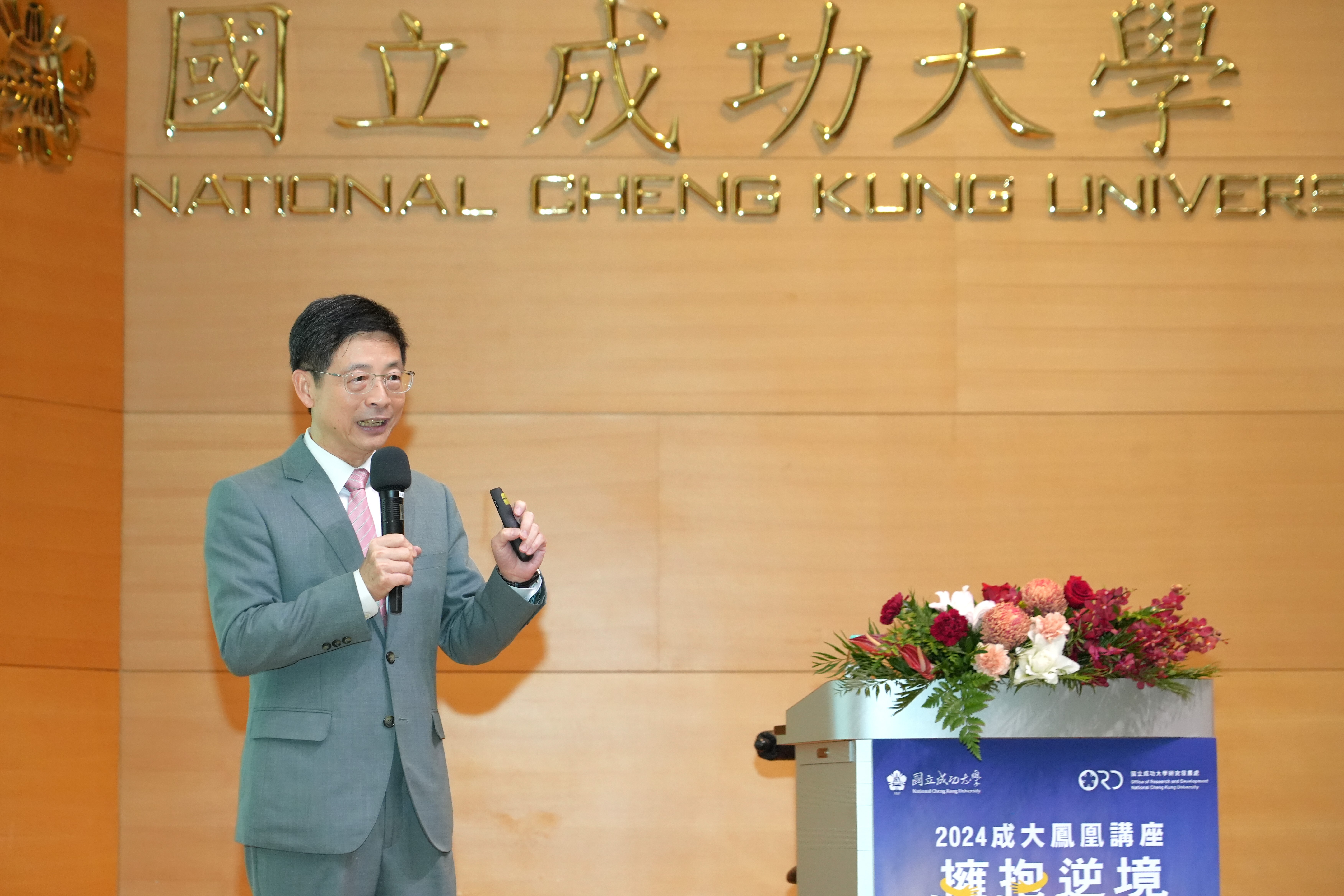 亞洲金融界最佳 CEO、玉山銀行董事長黃男州 9 月 23 日下午蒞臨國立成功大學演講