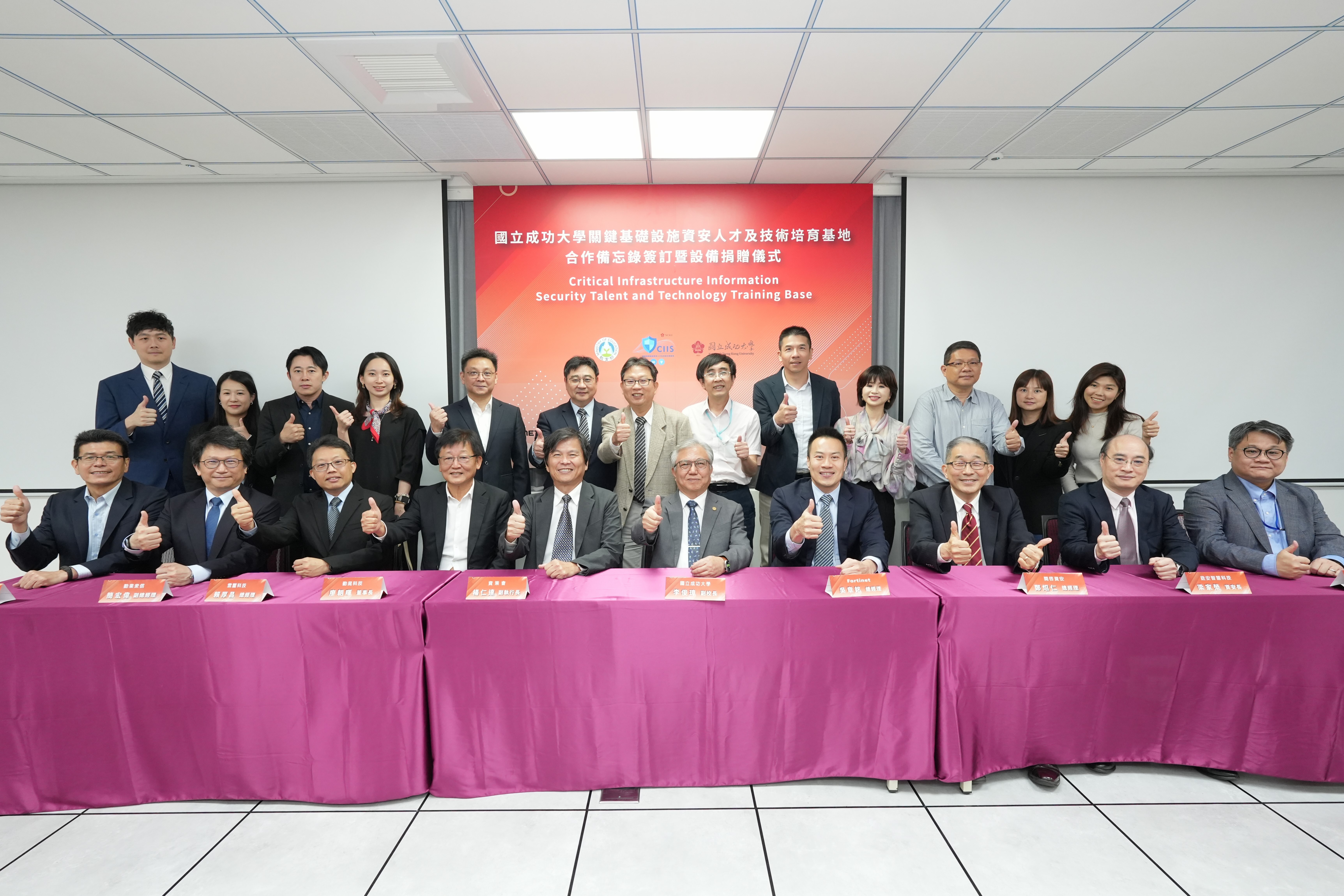 成大資安基地今(2025)年與多家企業簽署合作備忘錄,共同推動工控場域防護