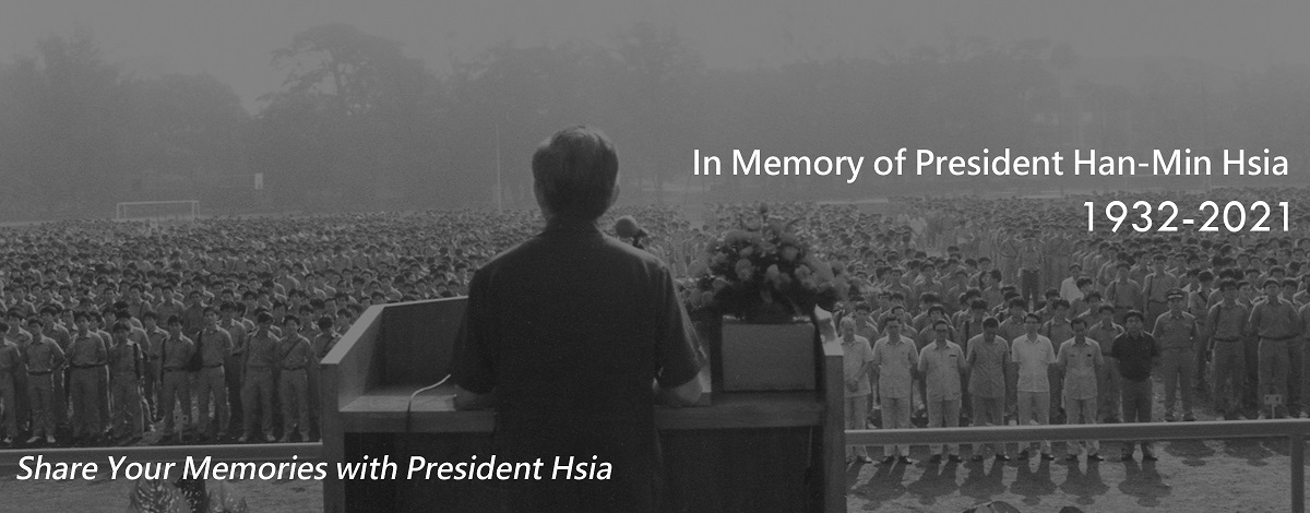 President Han-Min Hsia Memorial Website Banner