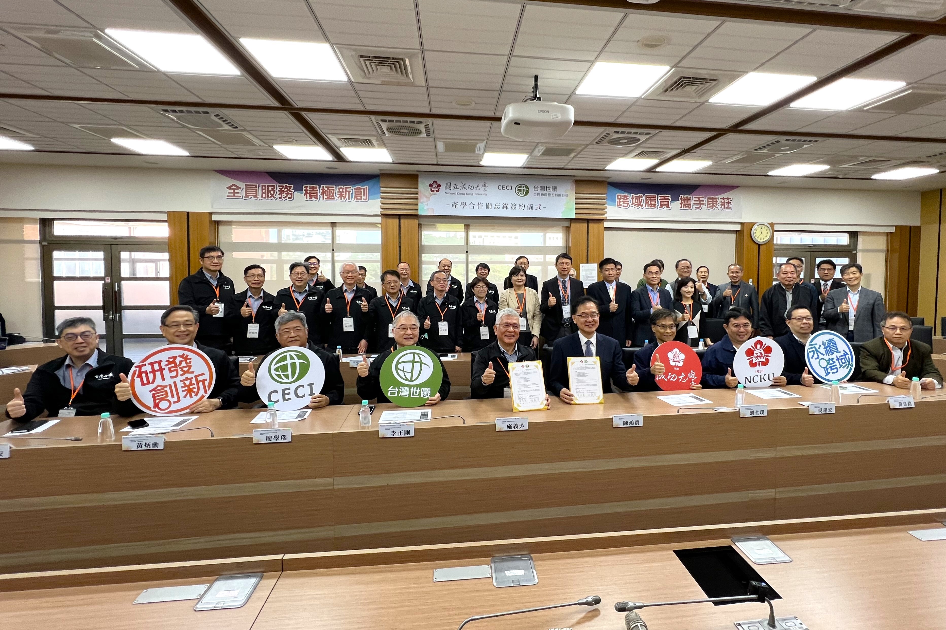 成大攜手台灣世曦簽署產學合作備忘錄 共同培育次世代工程人才 展開產學合作新模式