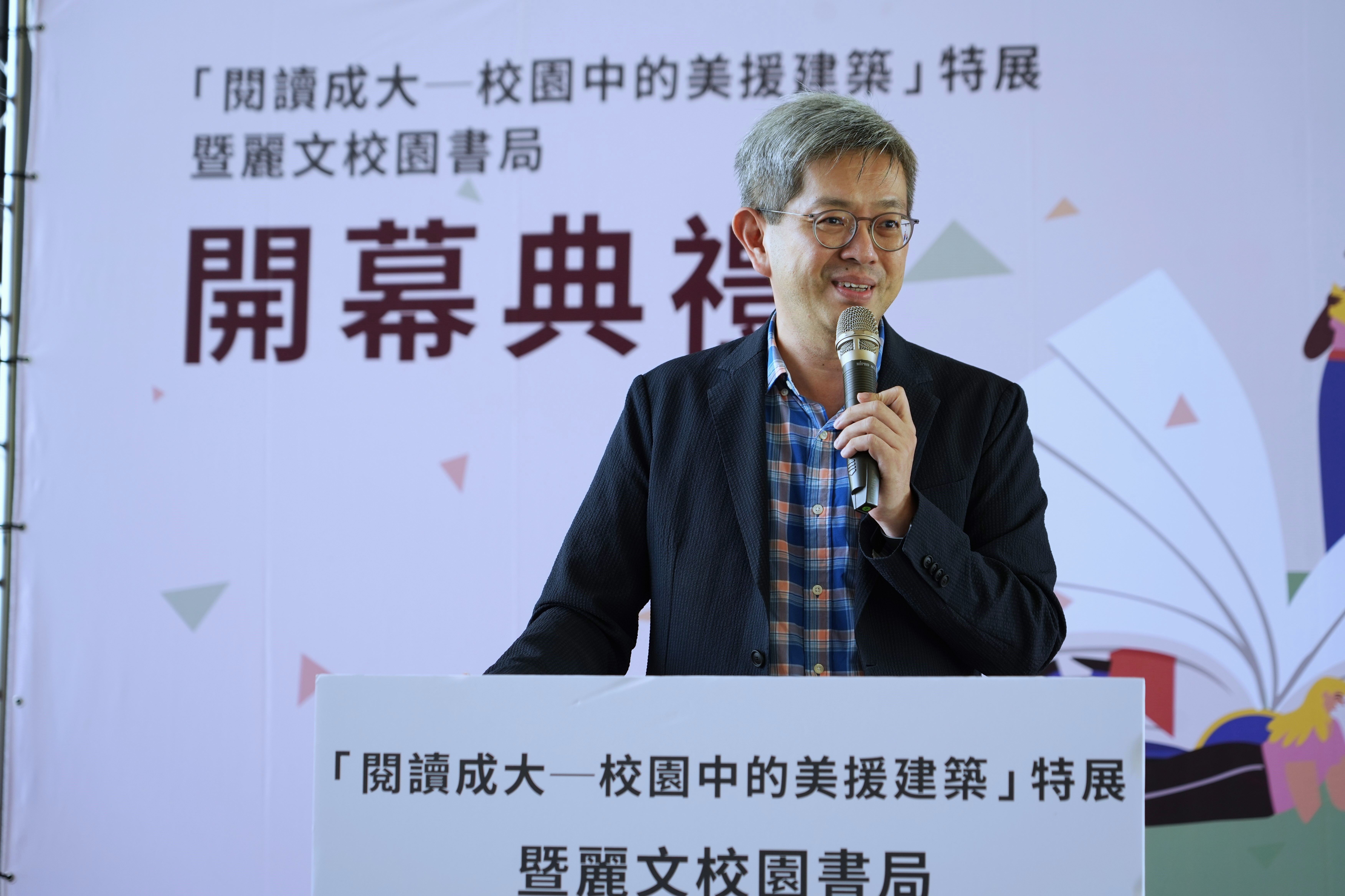 大助理副校長兼任博物館館長吳秉聲