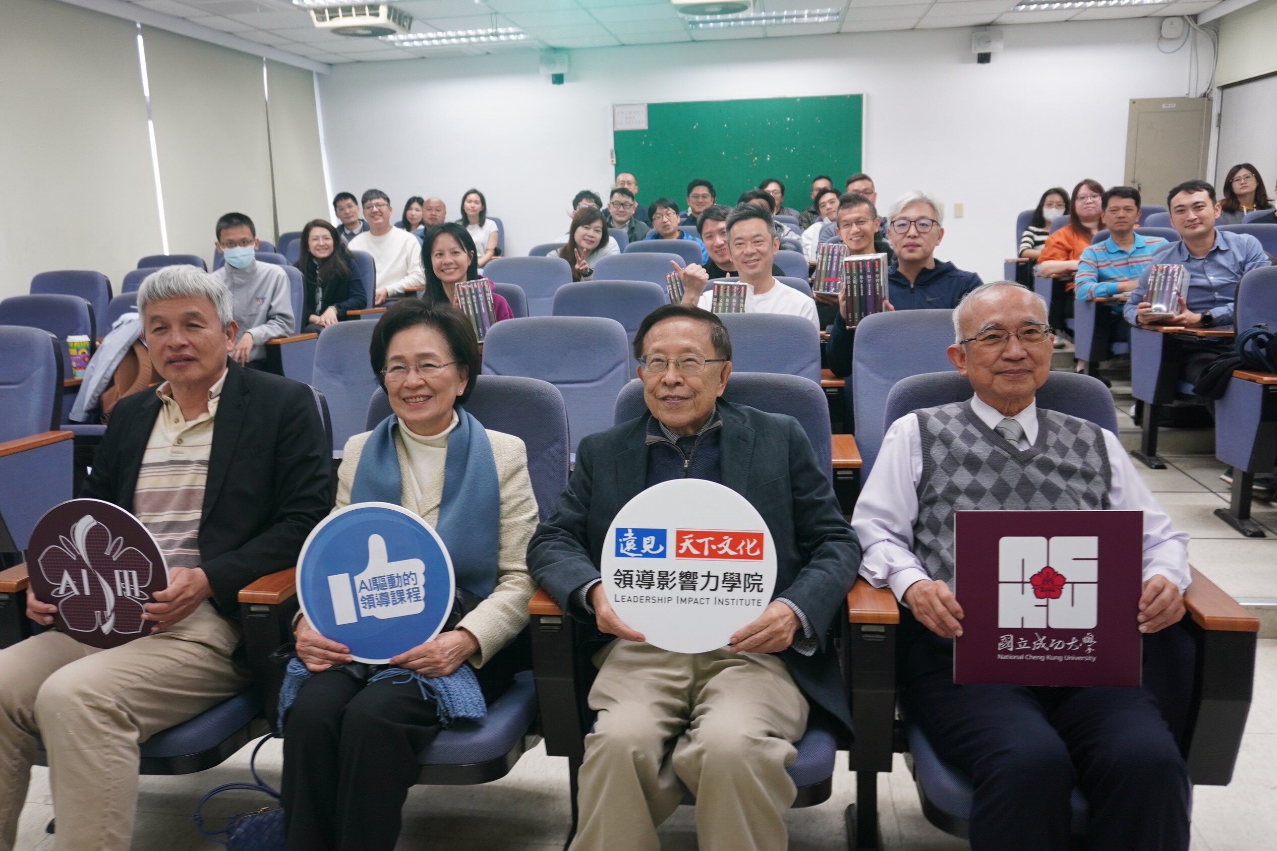 成大半導體學院與遠見天下文化攜手推出「AI 驅動的領導課程」開學典禮 3 月 8 日盛大登場
