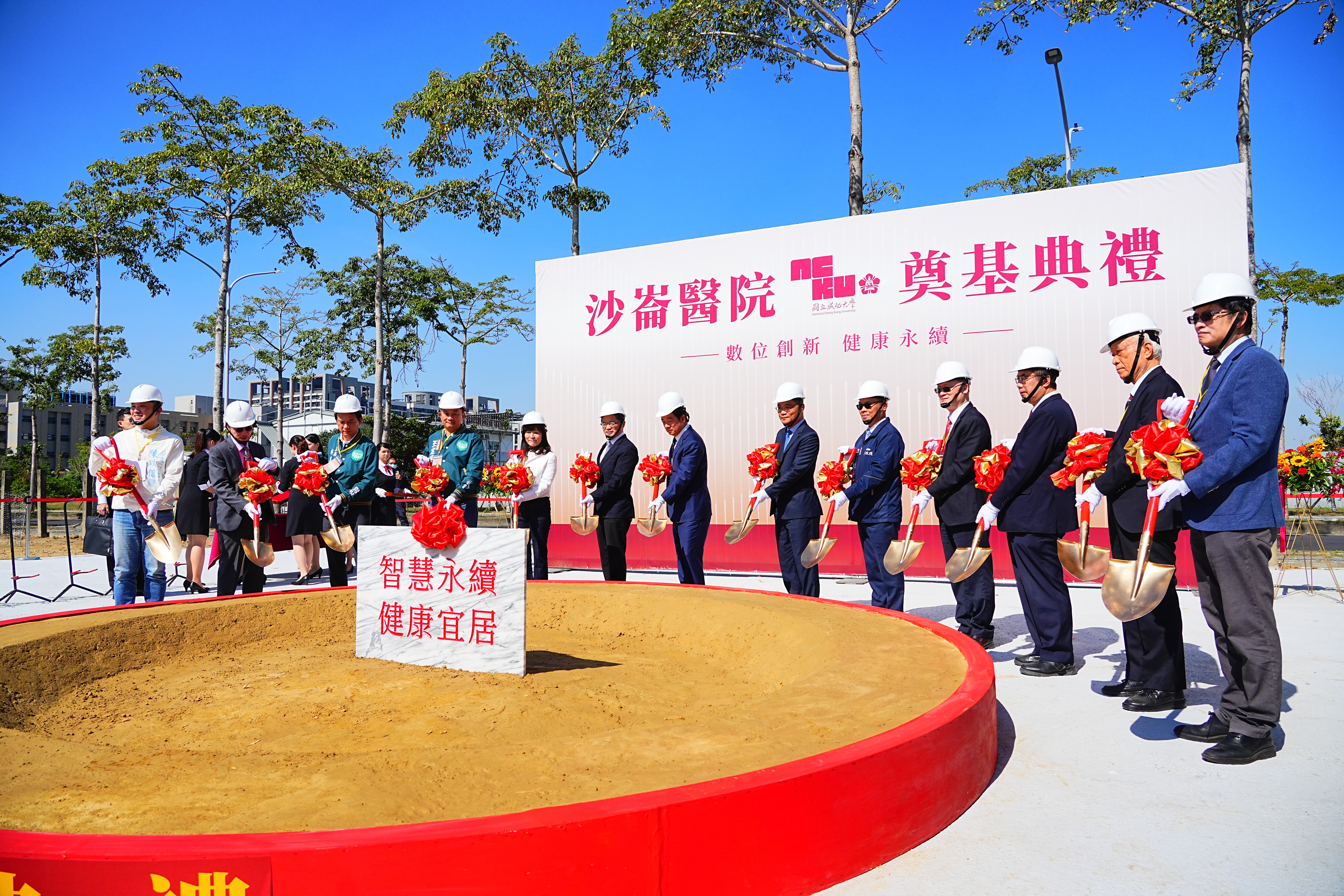 成大沙崙醫院的設立是與市府團隊、立委以及各界共同努力的階段性成果，未來將以數位治理、健康永續為核心，串聯區域食衣住行推動各行業發展