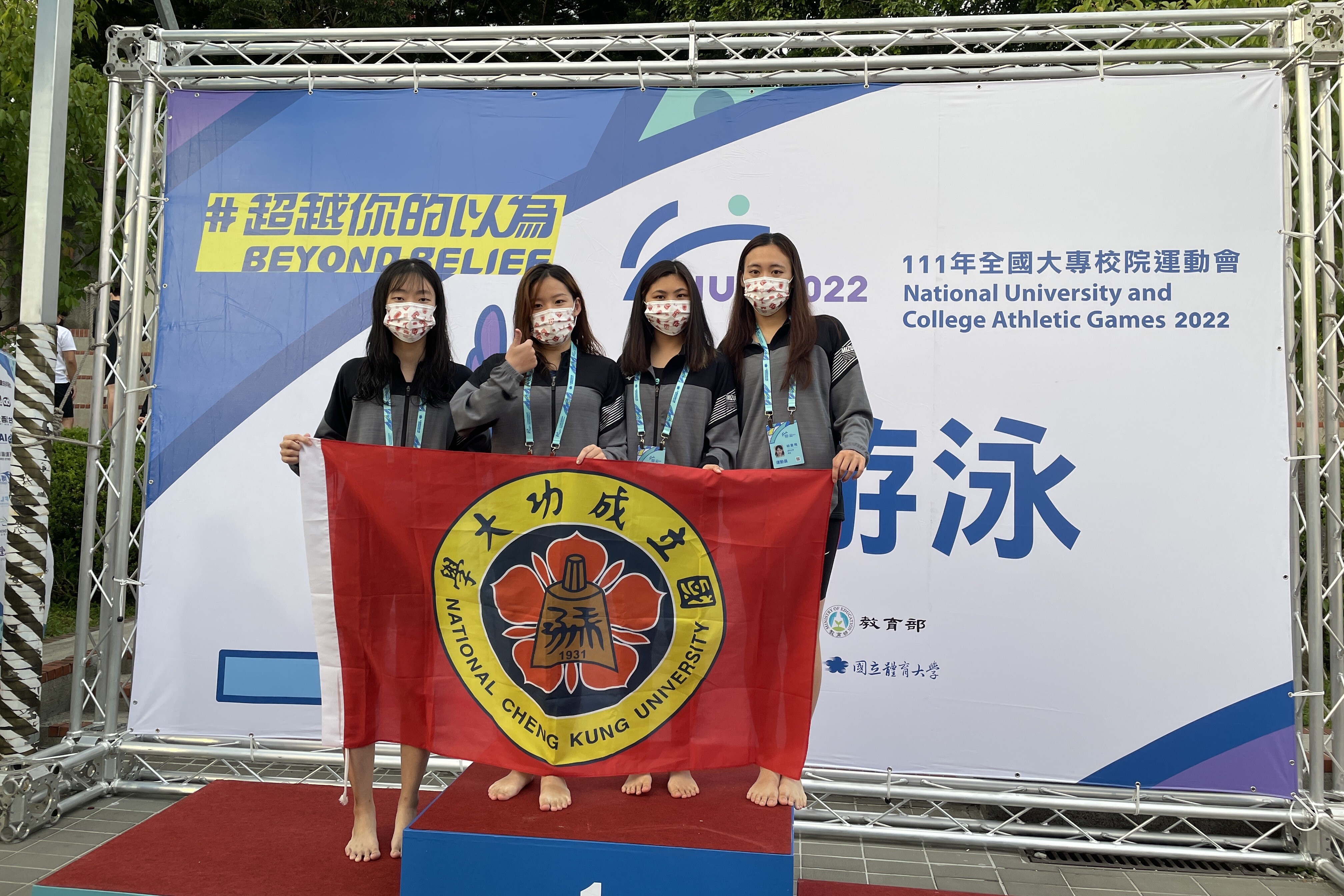 成大女子游泳校隊：4×200公尺自由式接力金牌。首次團體金牌。