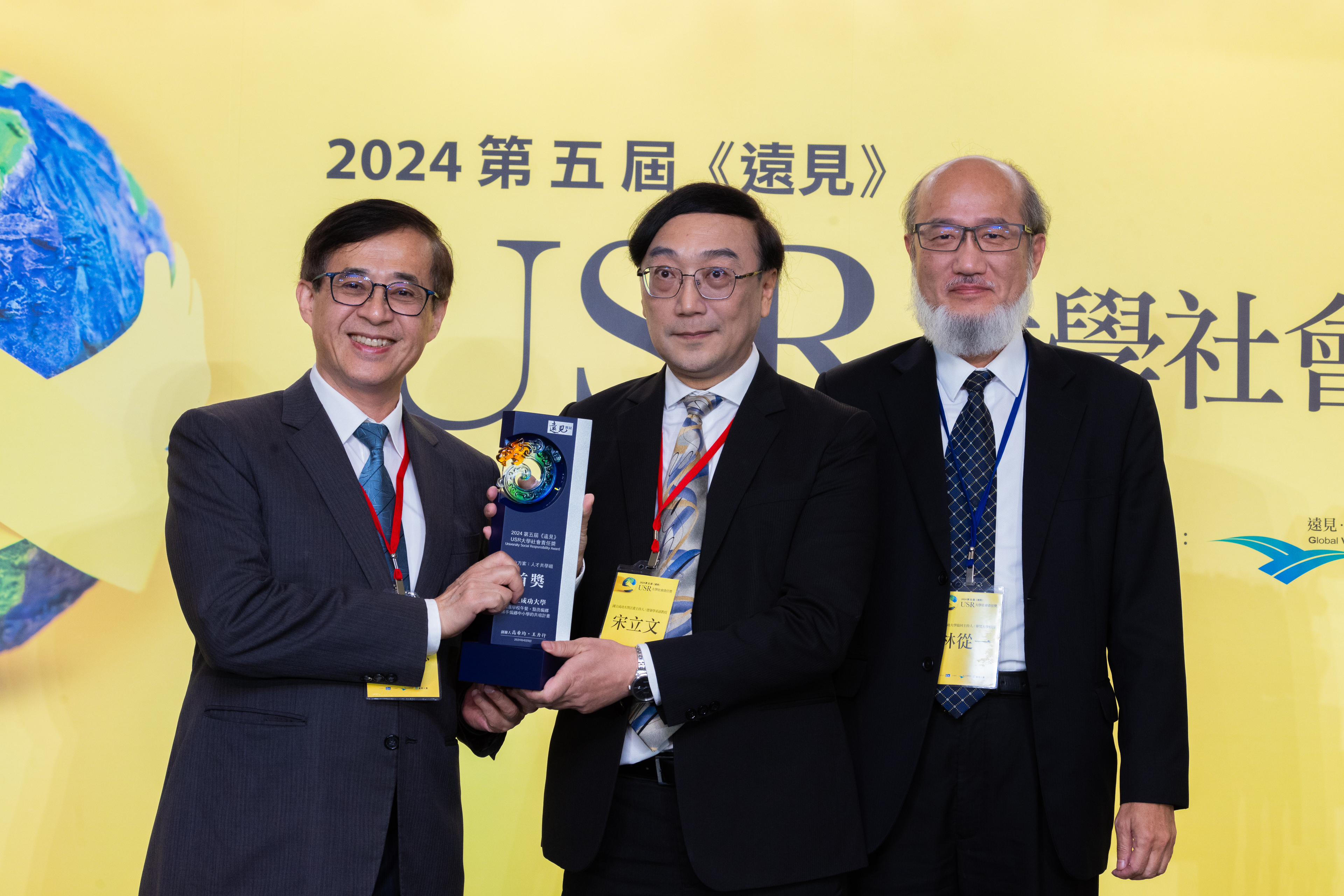在「人才共學組」中以「精進學校午餐,點亮偏鄉:攜手偏鄉中小學的共培計畫」獲得首獎,建築系宋立文副教授代表領獎。右為擔任計劃協同主持人的華梵大學林從一校長。